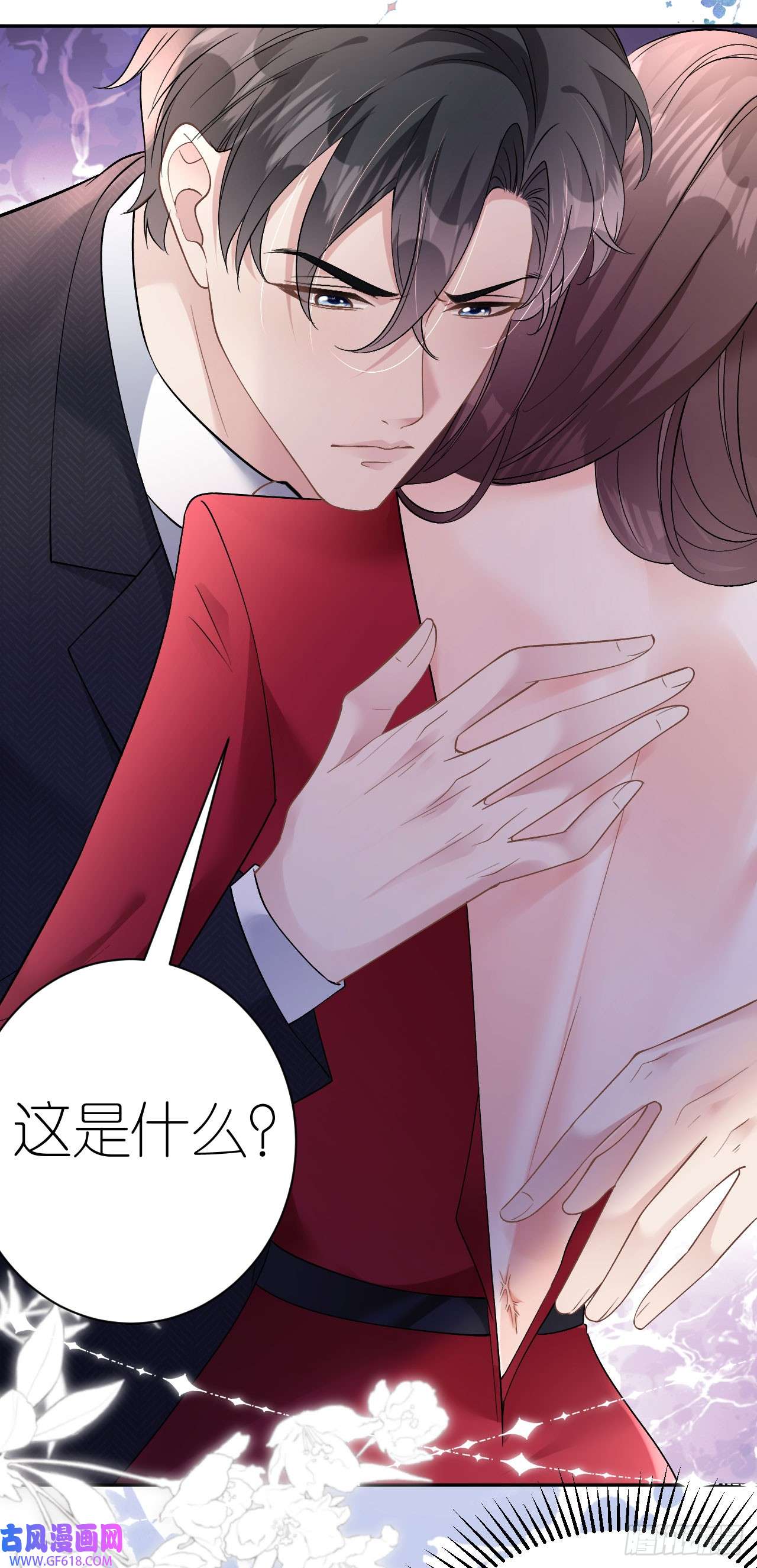 肆意燃烧的爱火第13话 搞定王总