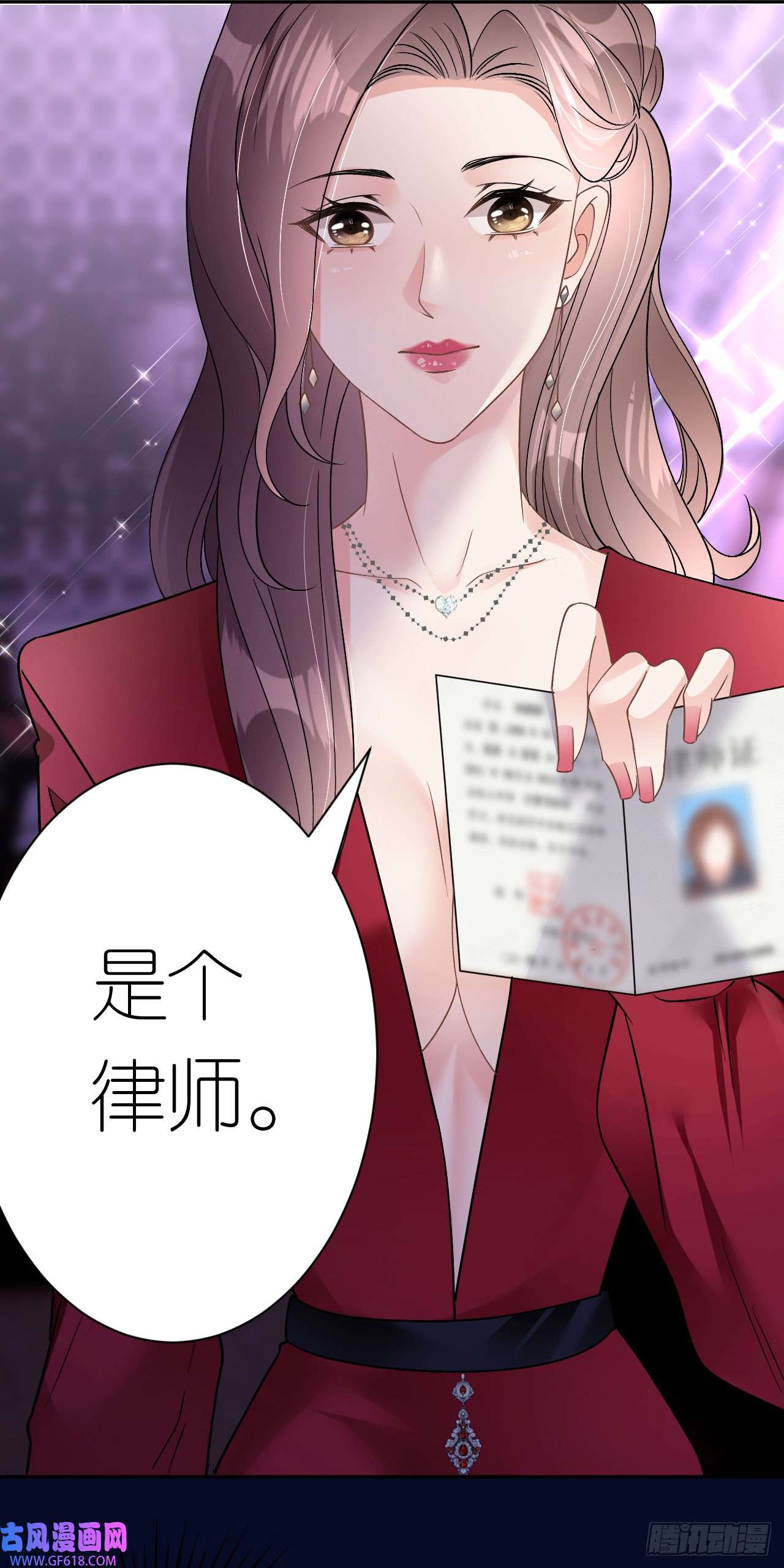 肆意燃烧的爱火第13话 搞定王总