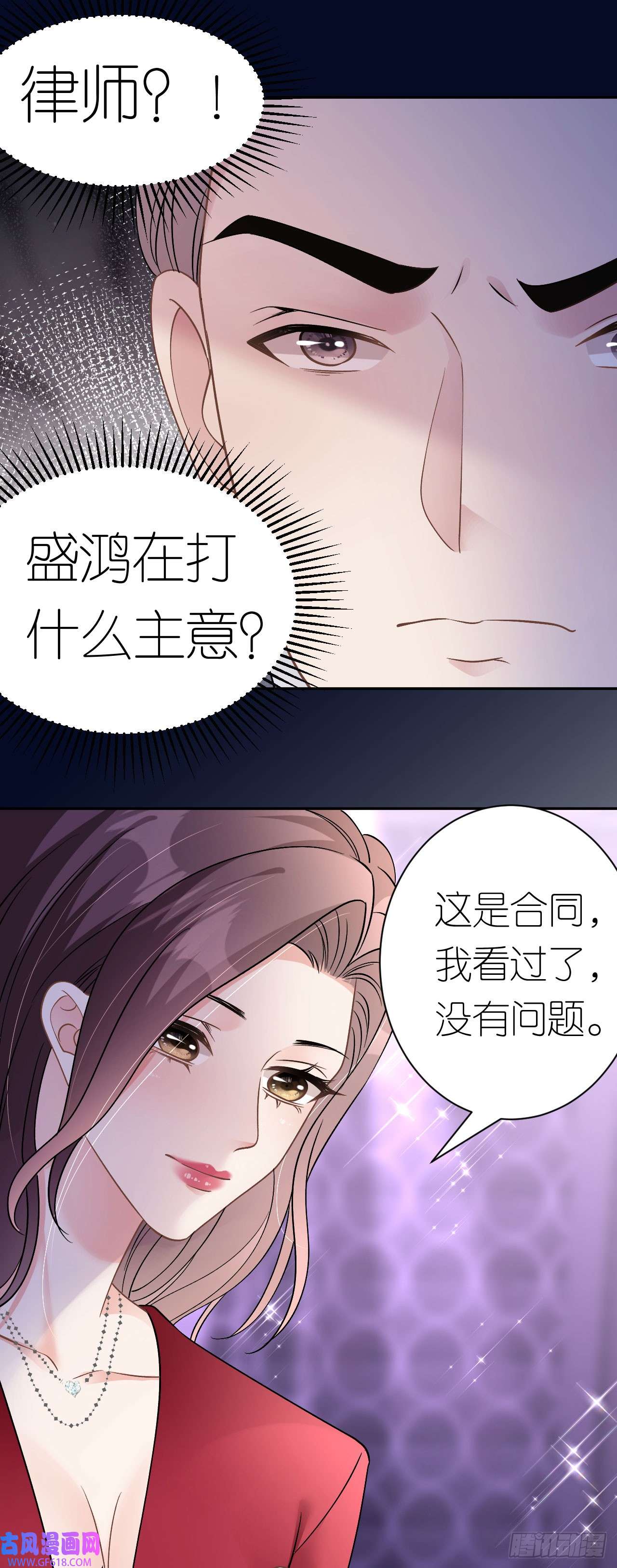 肆意燃烧的爱火第13话 搞定王总
