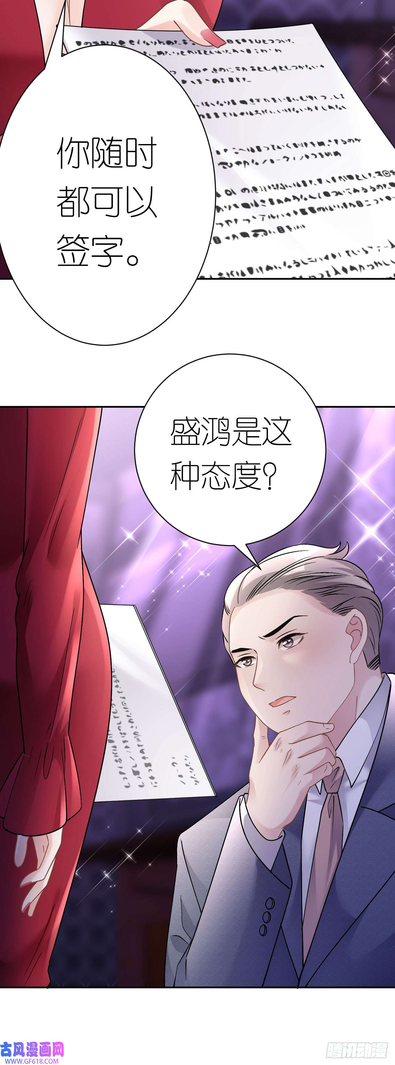 肆意燃烧的爱火第13话 搞定王总
