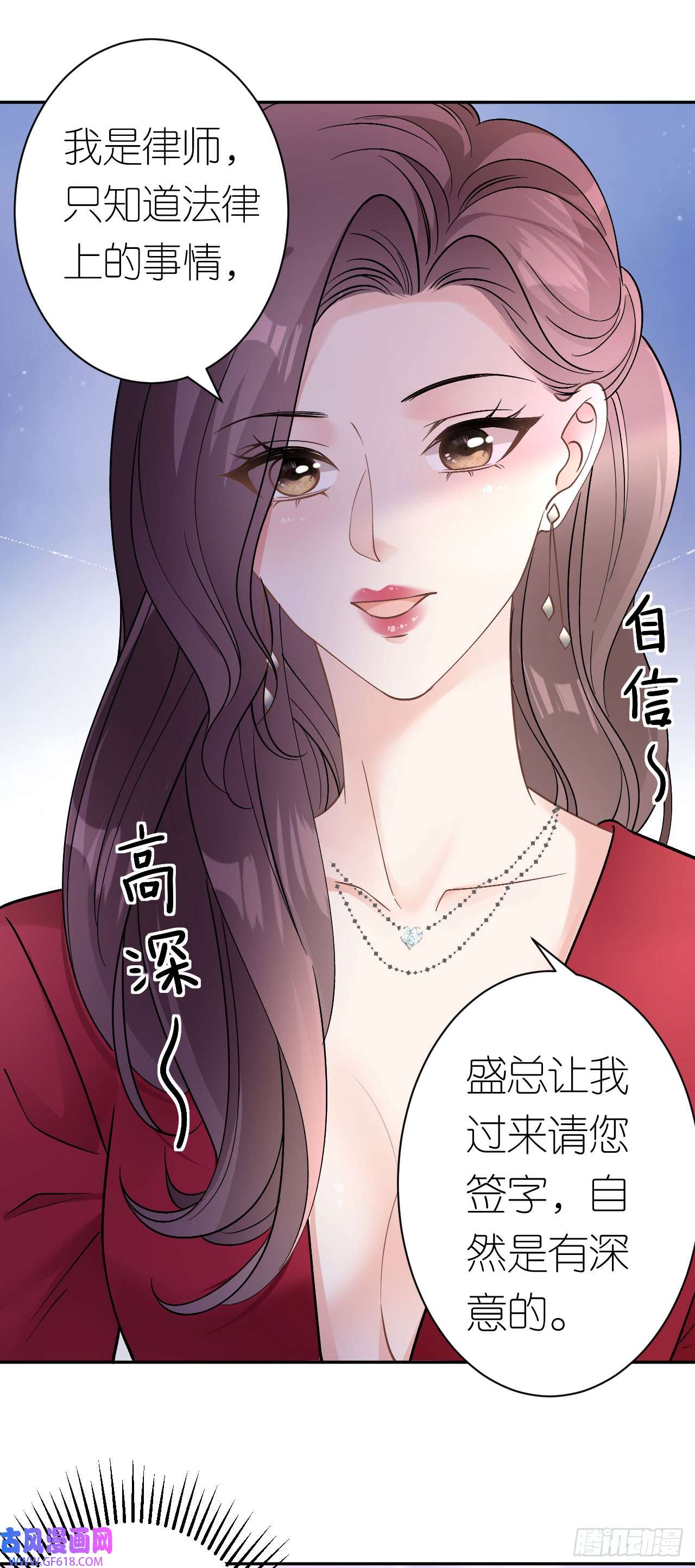 肆意燃烧的爱火第13话 搞定王总
