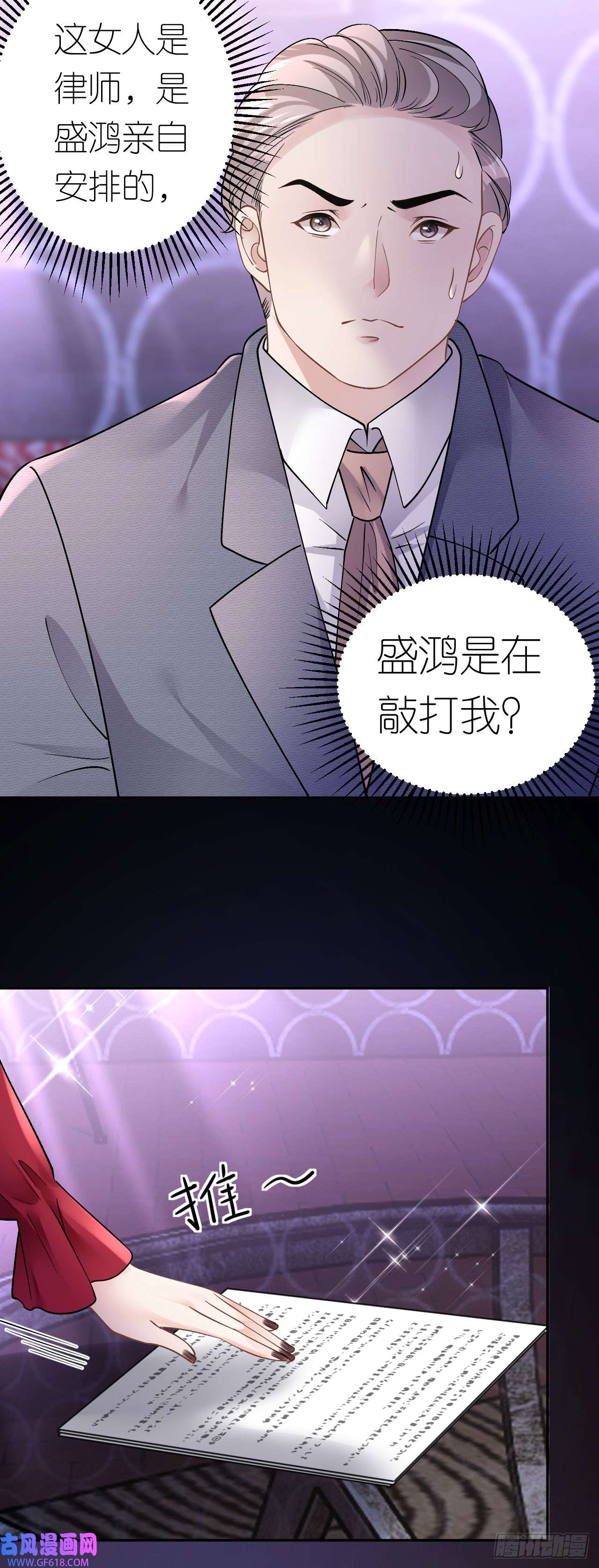 肆意燃烧的爱火第13话 搞定王总