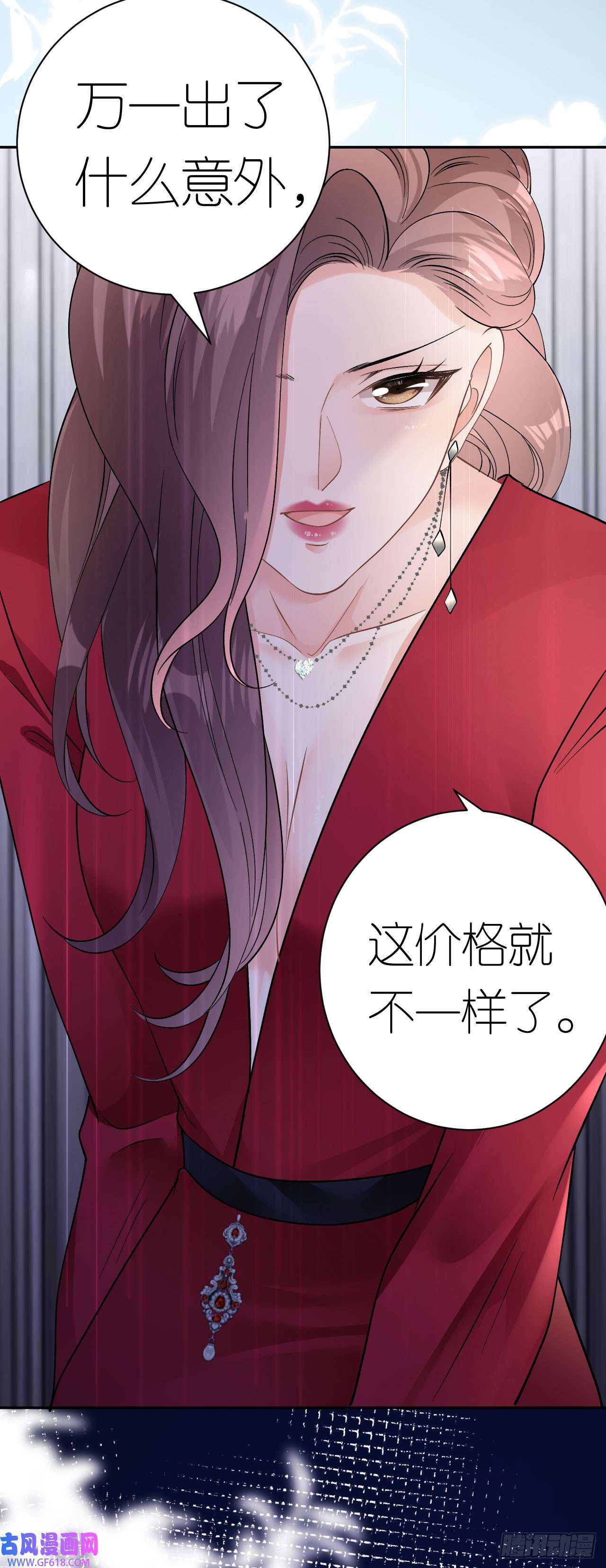 肆意燃烧的爱火第13话 搞定王总
