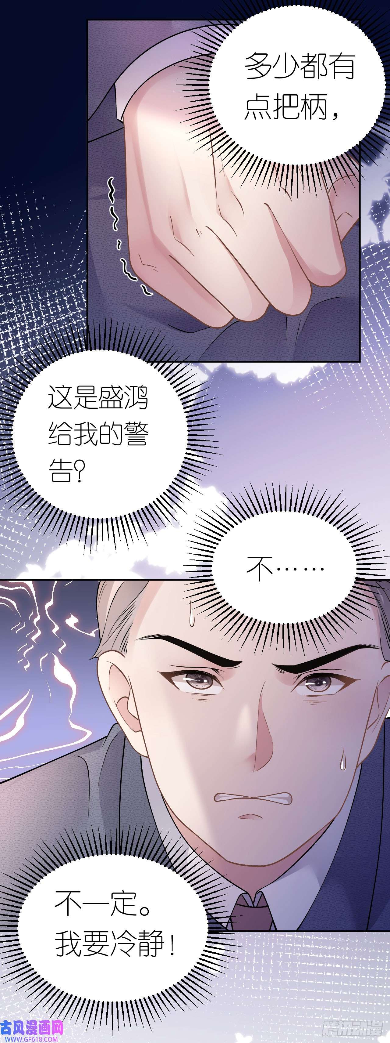 肆意燃烧的爱火第13话 搞定王总