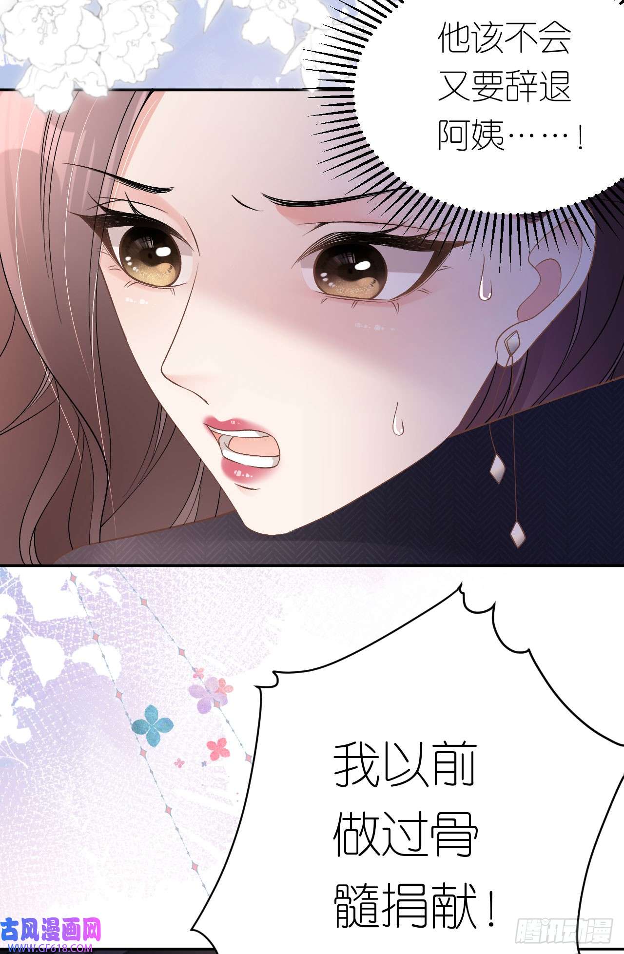 肆意燃烧的爱火第13话 搞定王总