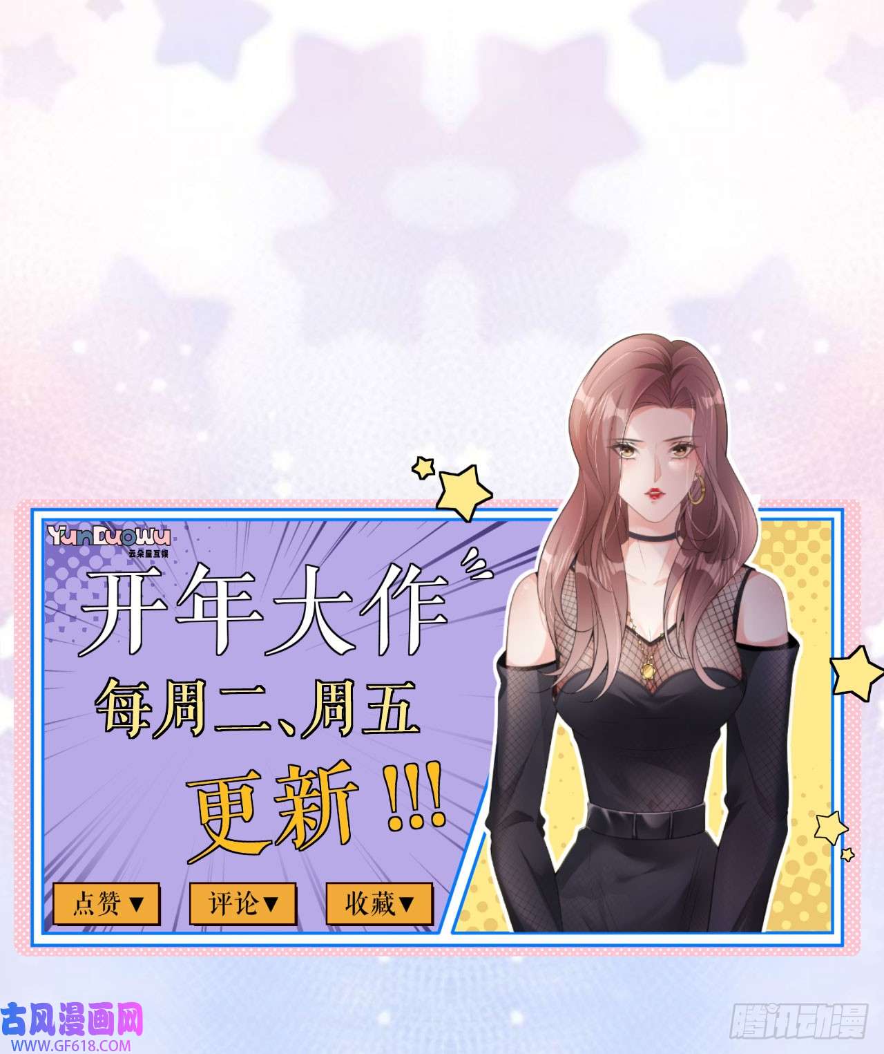 肆意燃烧的爱火第13话 搞定王总
