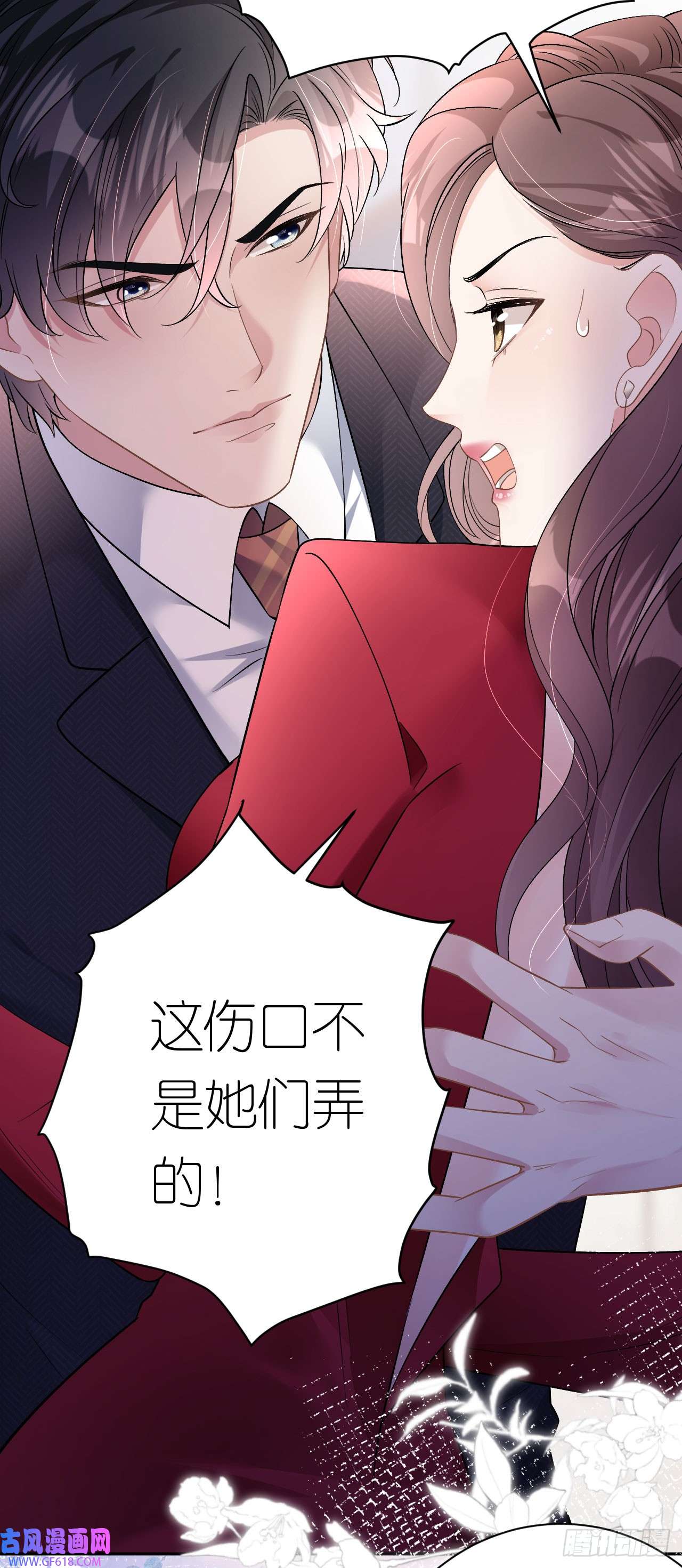 肆意燃烧的爱火第13话 搞定王总