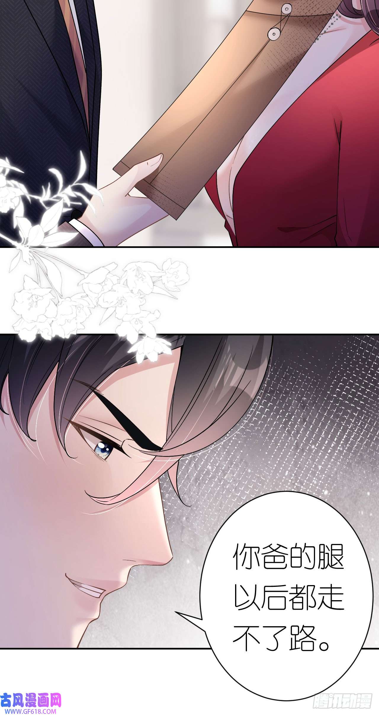 肆意燃烧的爱火第13话 搞定王总
