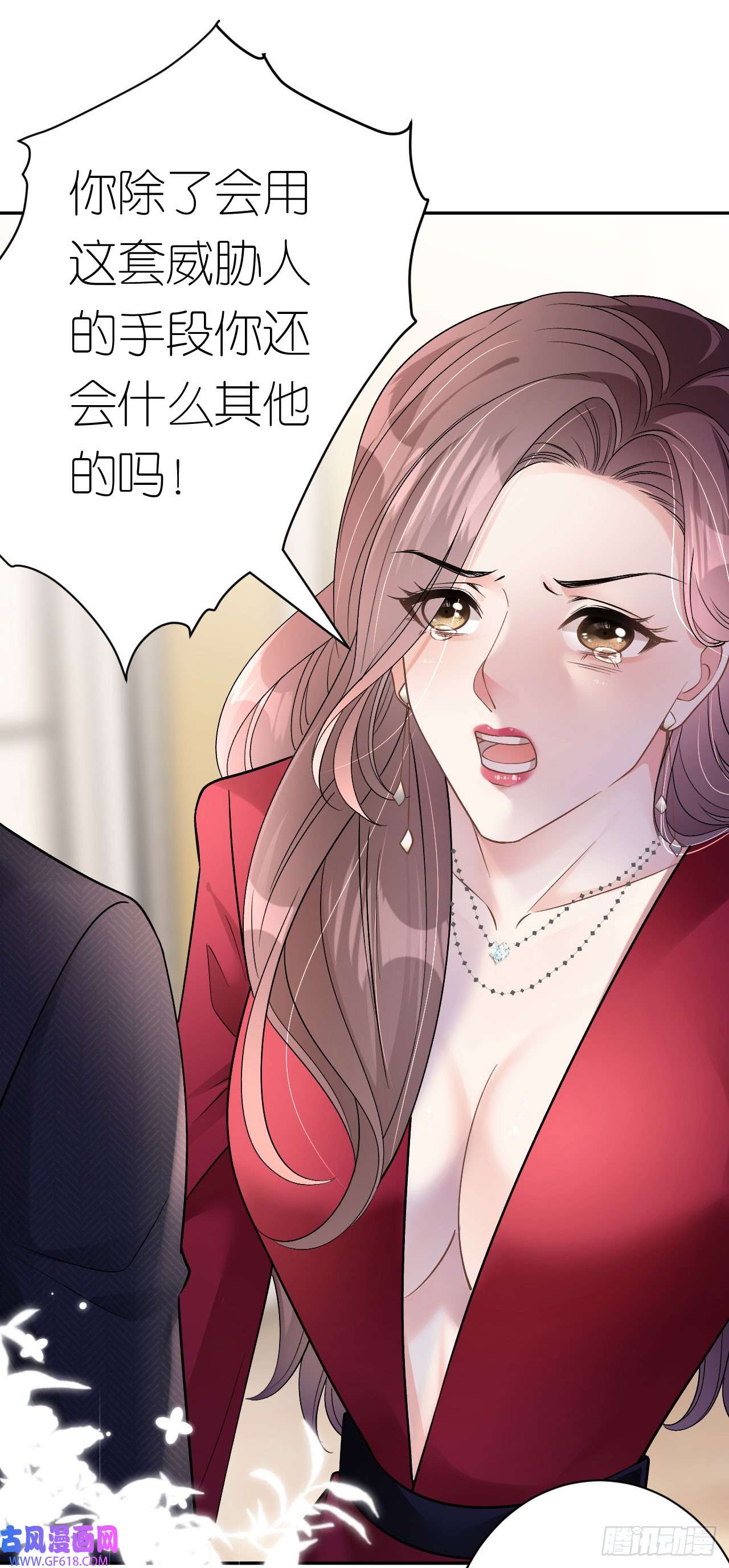 肆意燃烧的爱火第13话 搞定王总