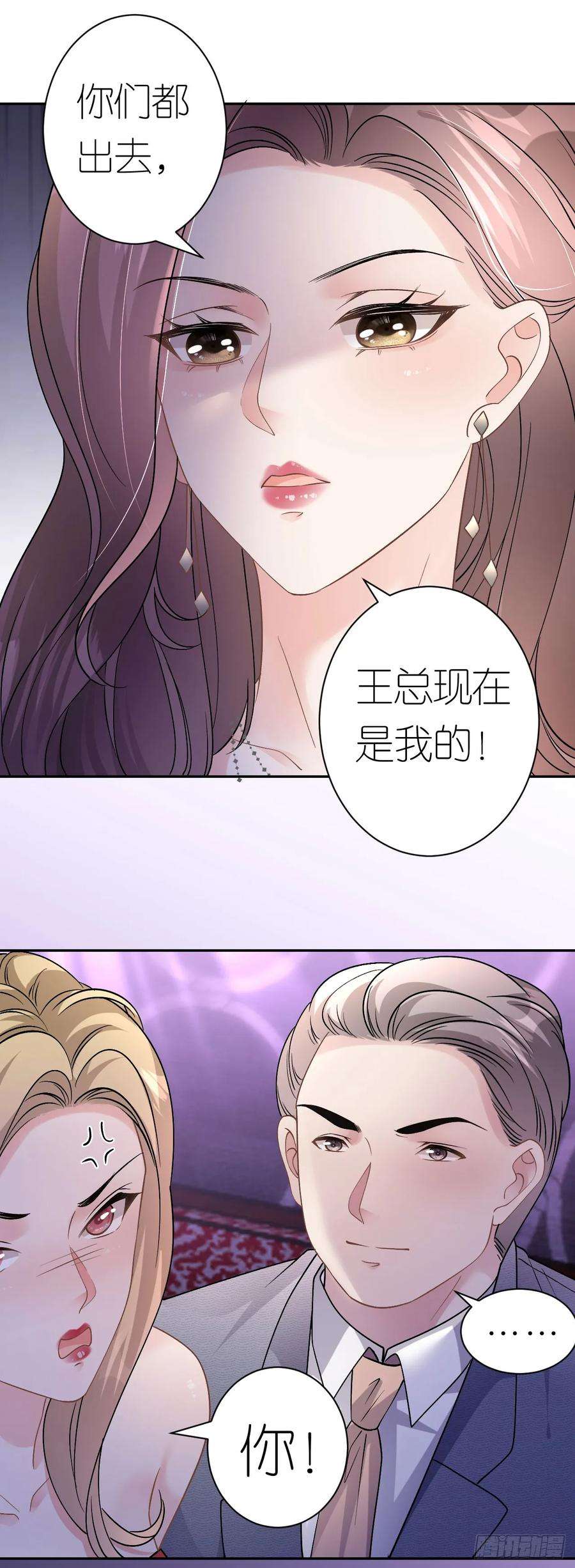 肆意燃烧的爱火13话 搞定王总