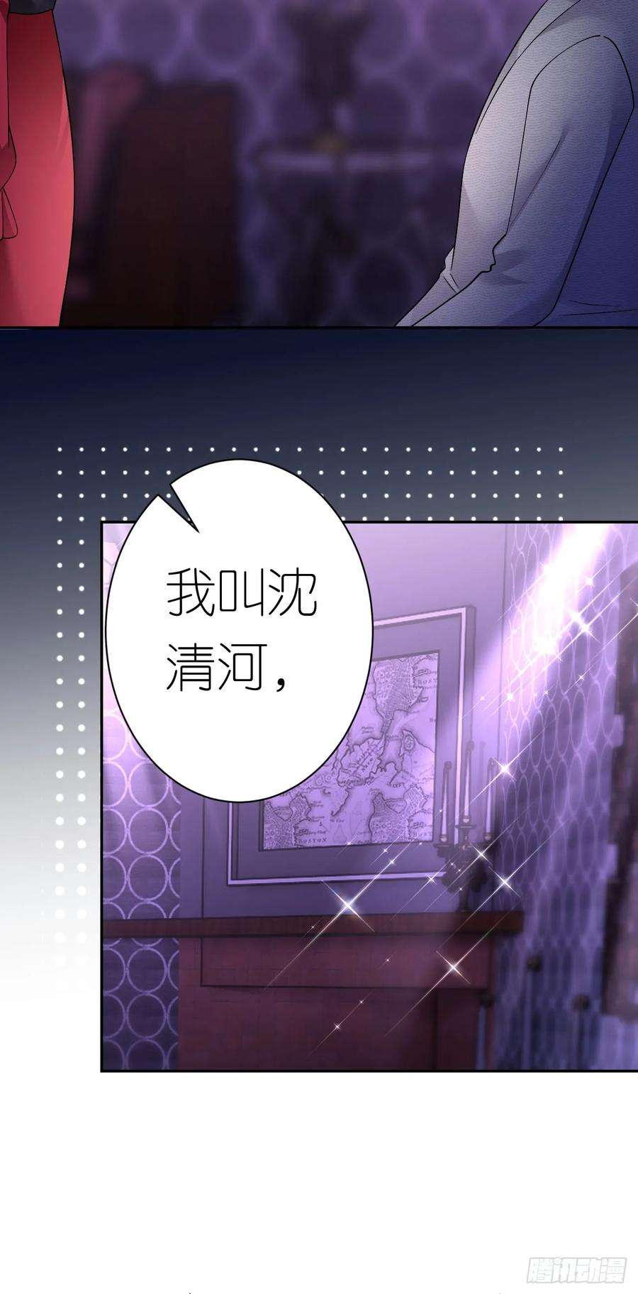 肆意燃烧的爱火13话 搞定王总
