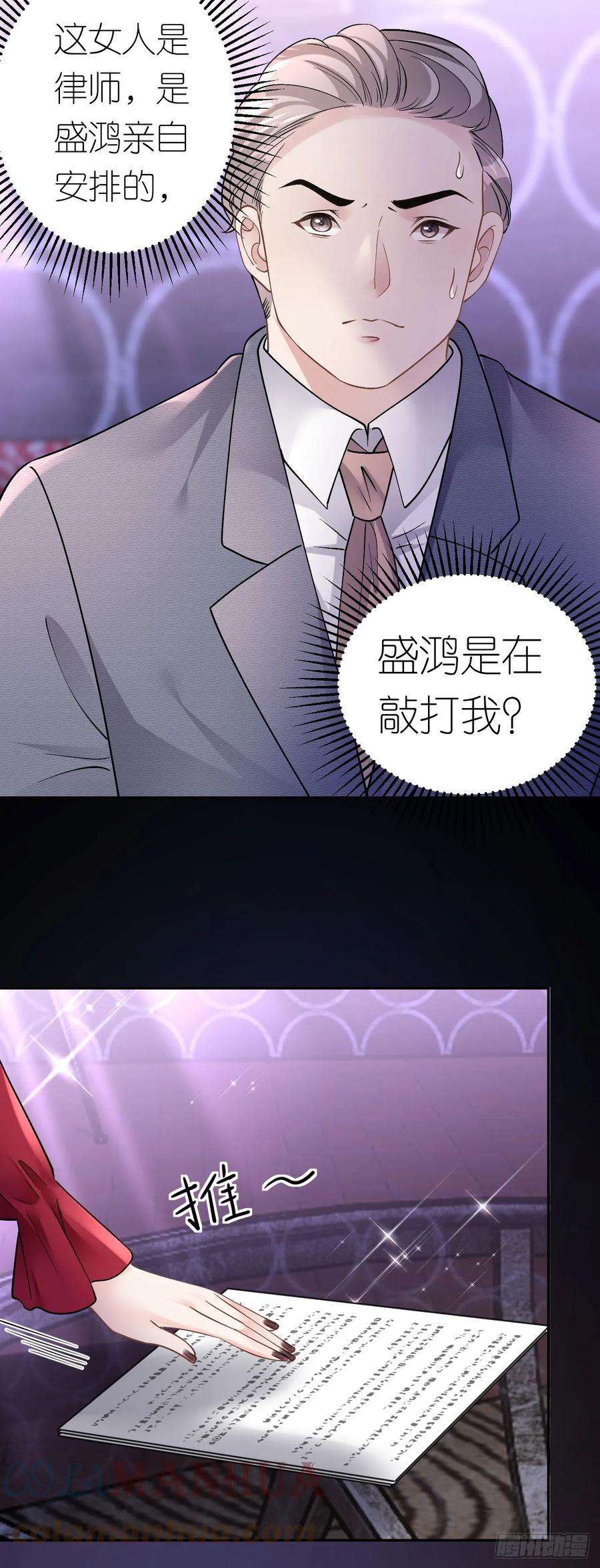 肆意燃烧的爱火13话 搞定王总