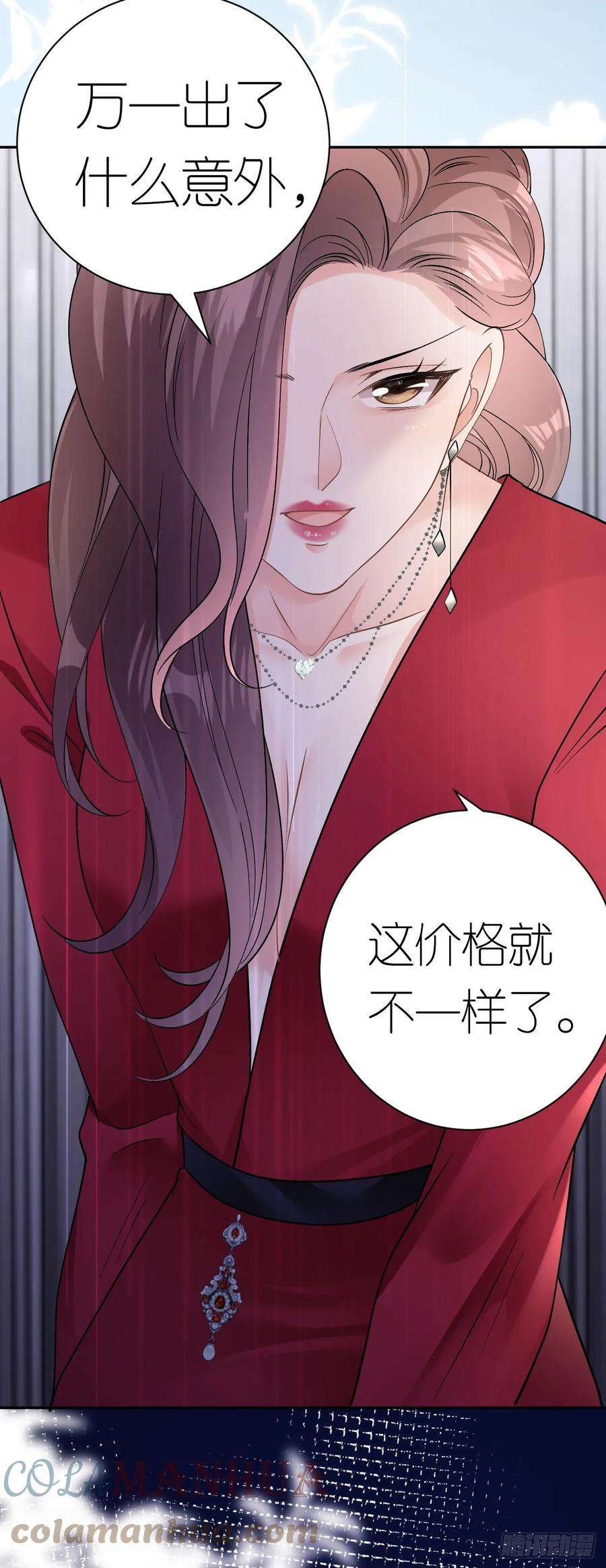 肆意燃烧的爱火13话 搞定王总