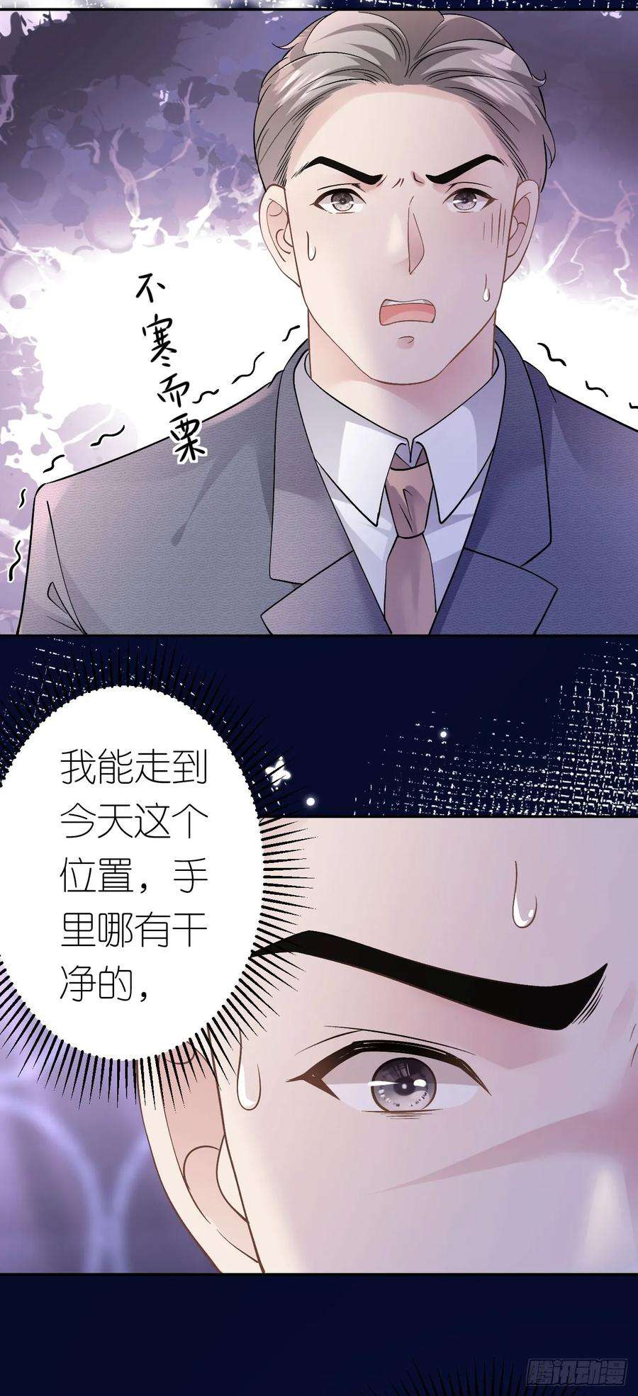 肆意燃烧的爱火13话 搞定王总
