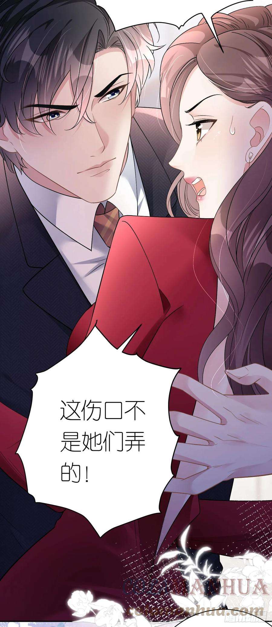 肆意燃烧的爱火13话 搞定王总