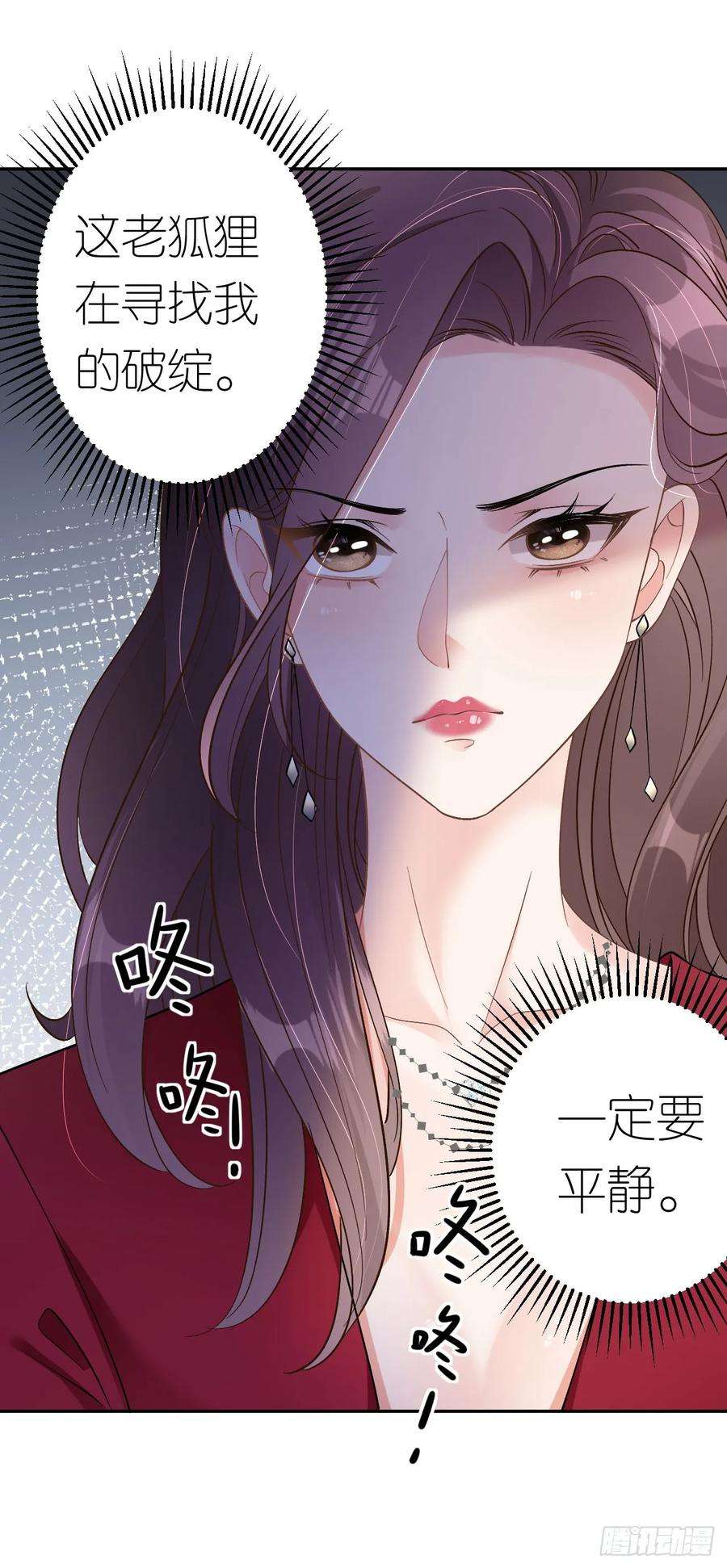 肆意燃烧的爱火14话 以牙还牙