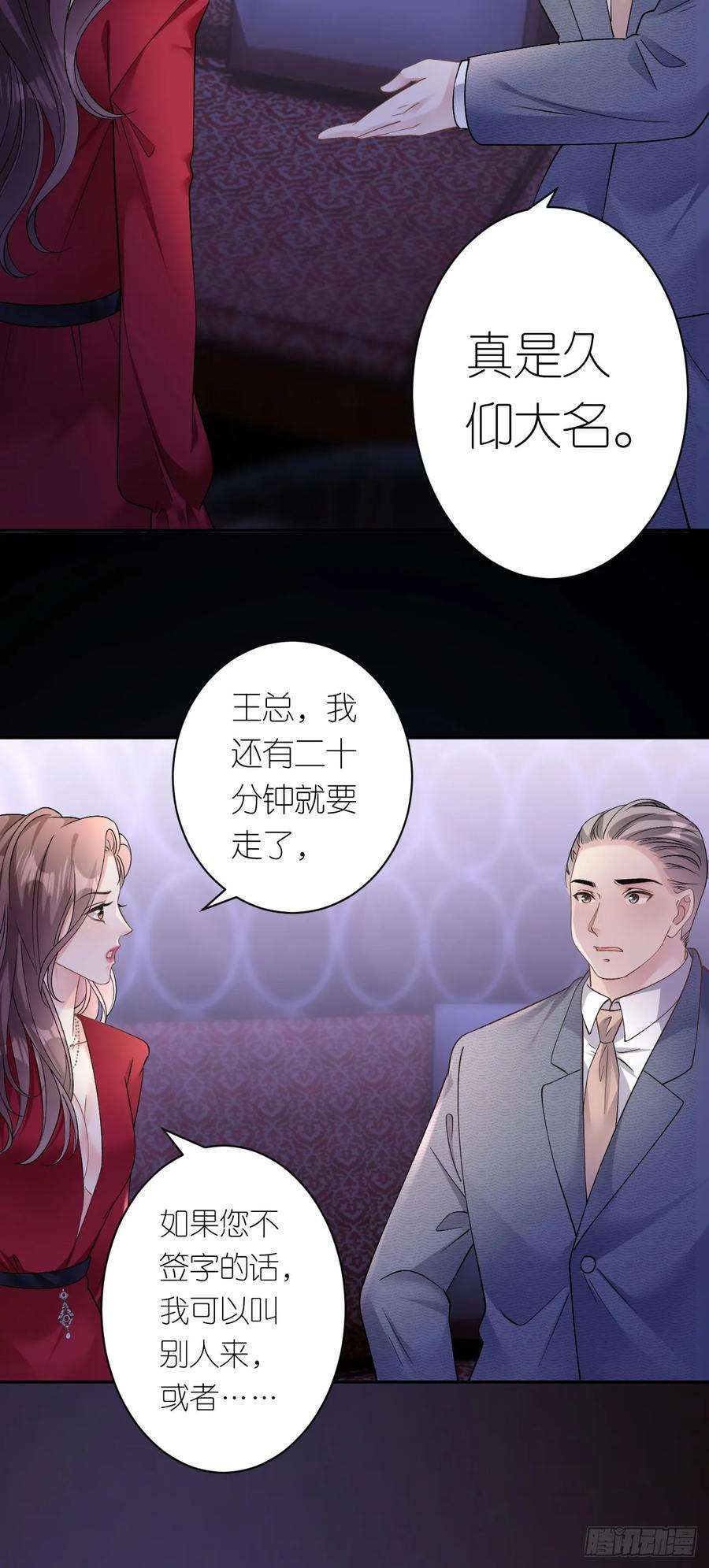 肆意燃烧的爱火14话 以牙还牙