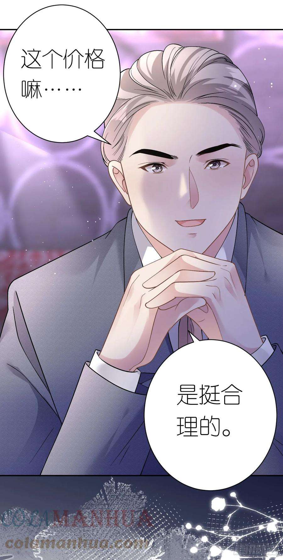 肆意燃烧的爱火14话 以牙还牙