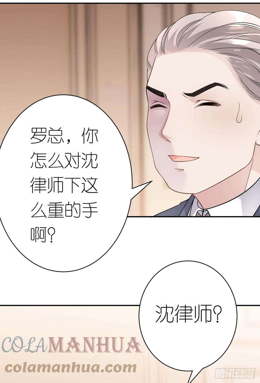 肆意燃烧的爱火14话 以牙还牙