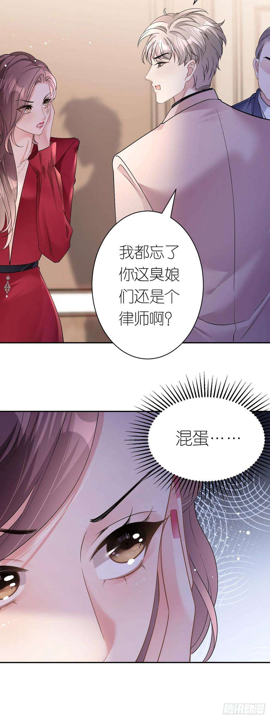 肆意燃烧的爱火14话 以牙还牙