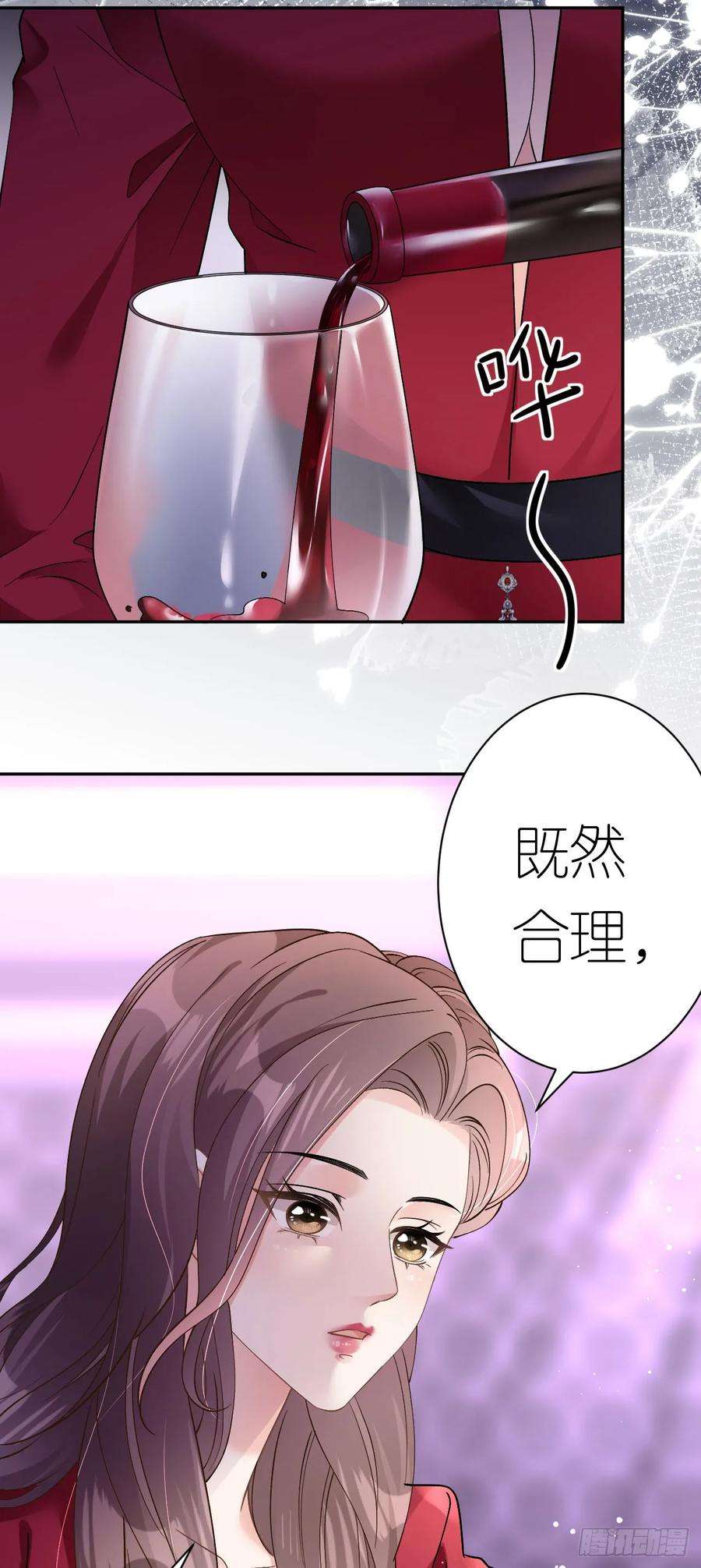 肆意燃烧的爱火14话 以牙还牙