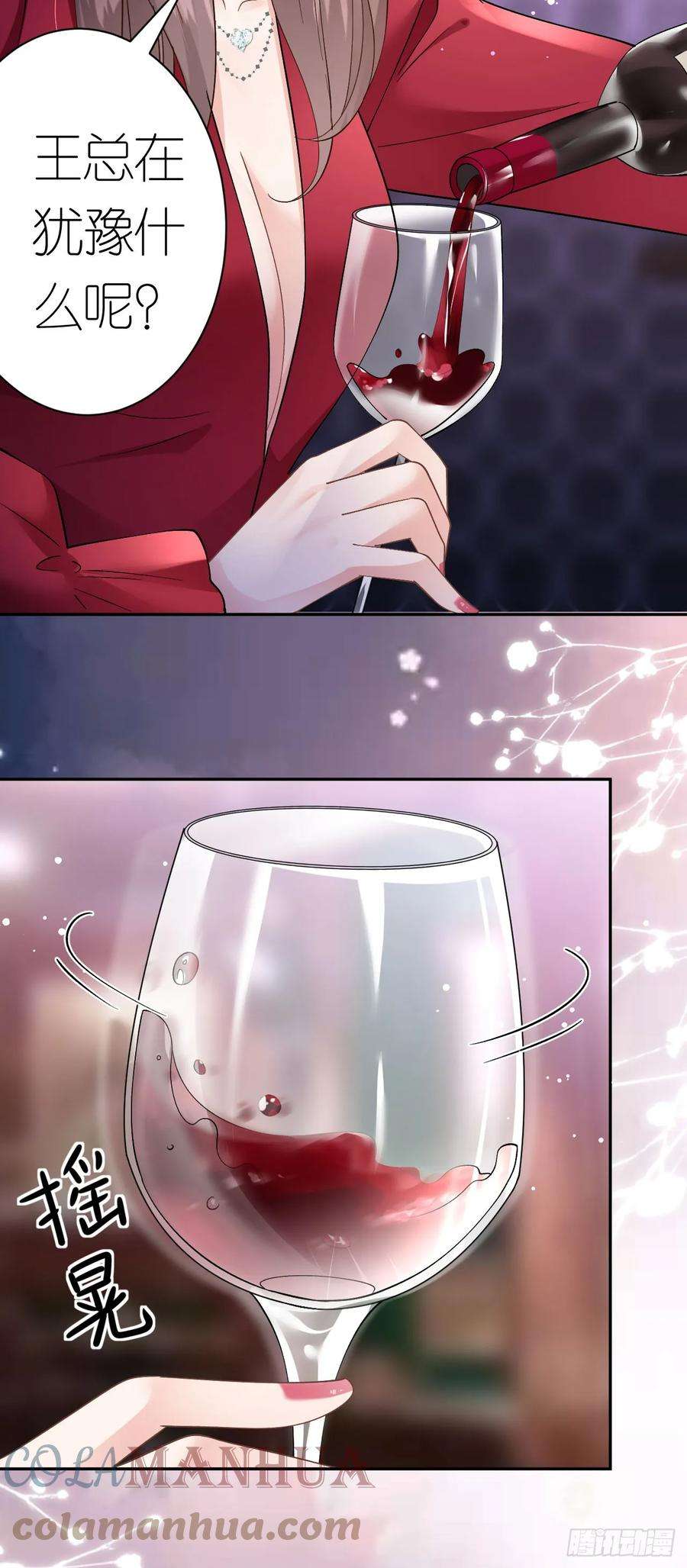 肆意燃烧的爱火14话 以牙还牙