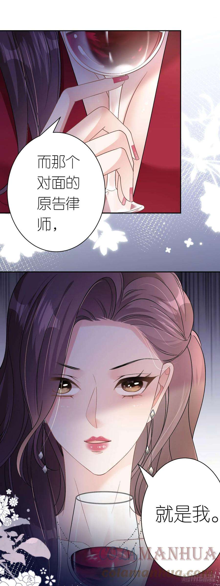 肆意燃烧的爱火14话 以牙还牙