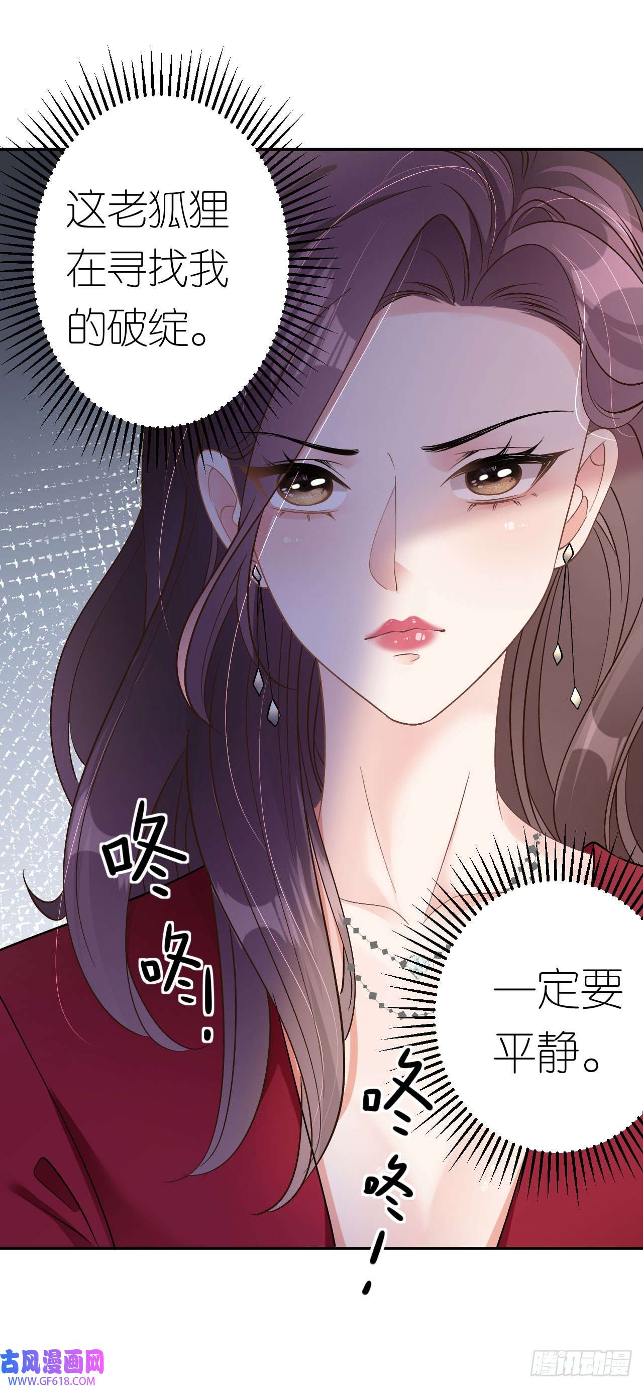 肆意燃烧的爱火第14话 以牙还牙