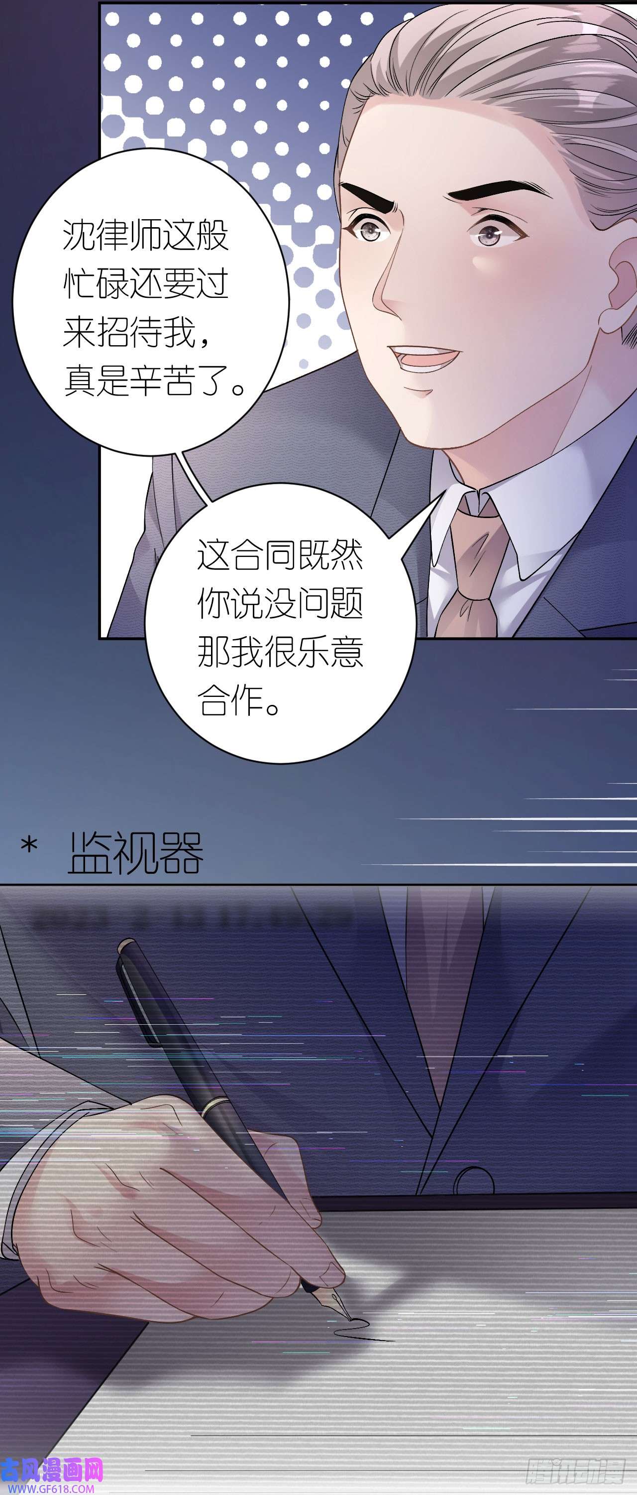 肆意燃烧的爱火第14话 以牙还牙