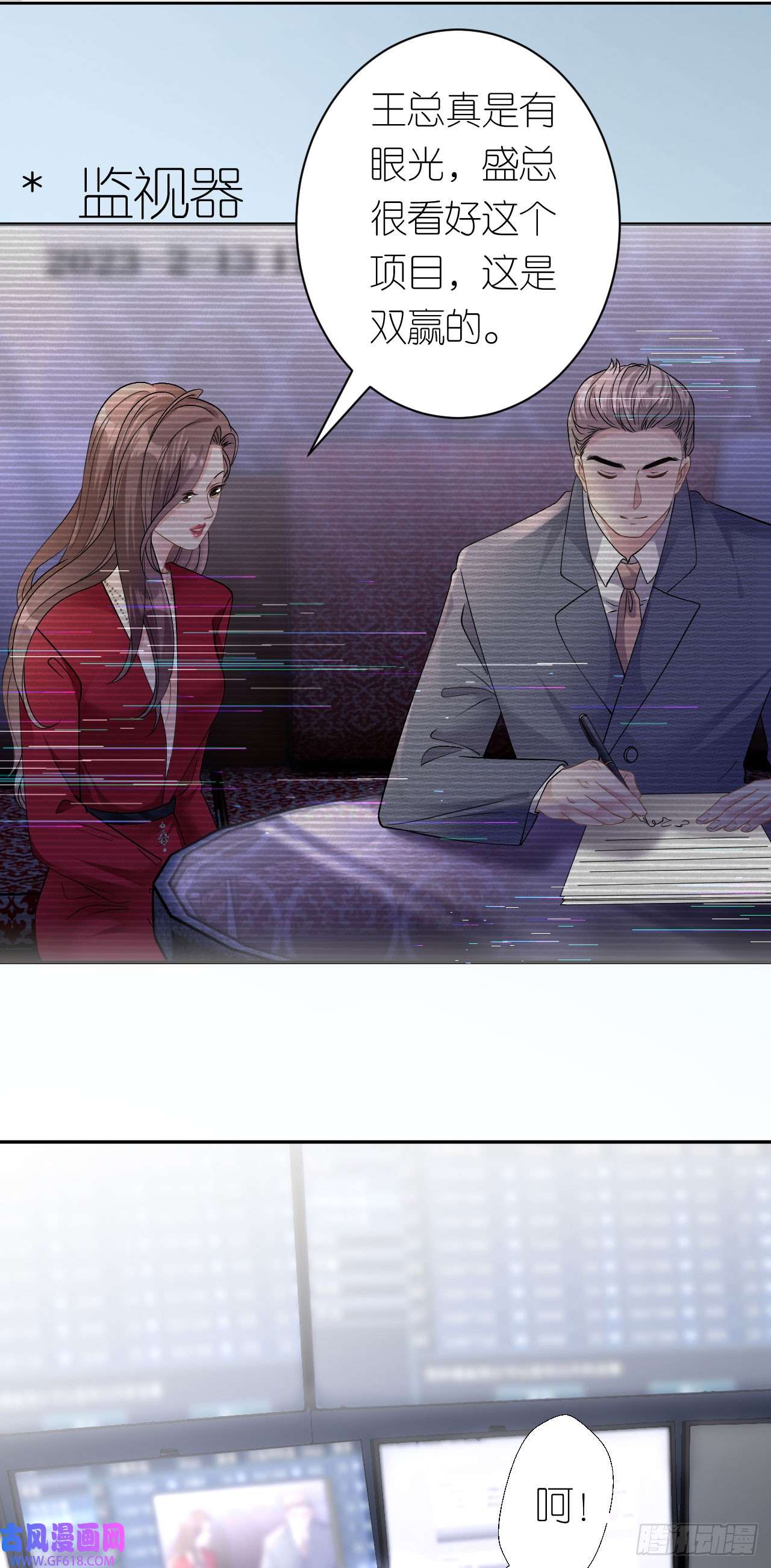 肆意燃烧的爱火第14话 以牙还牙