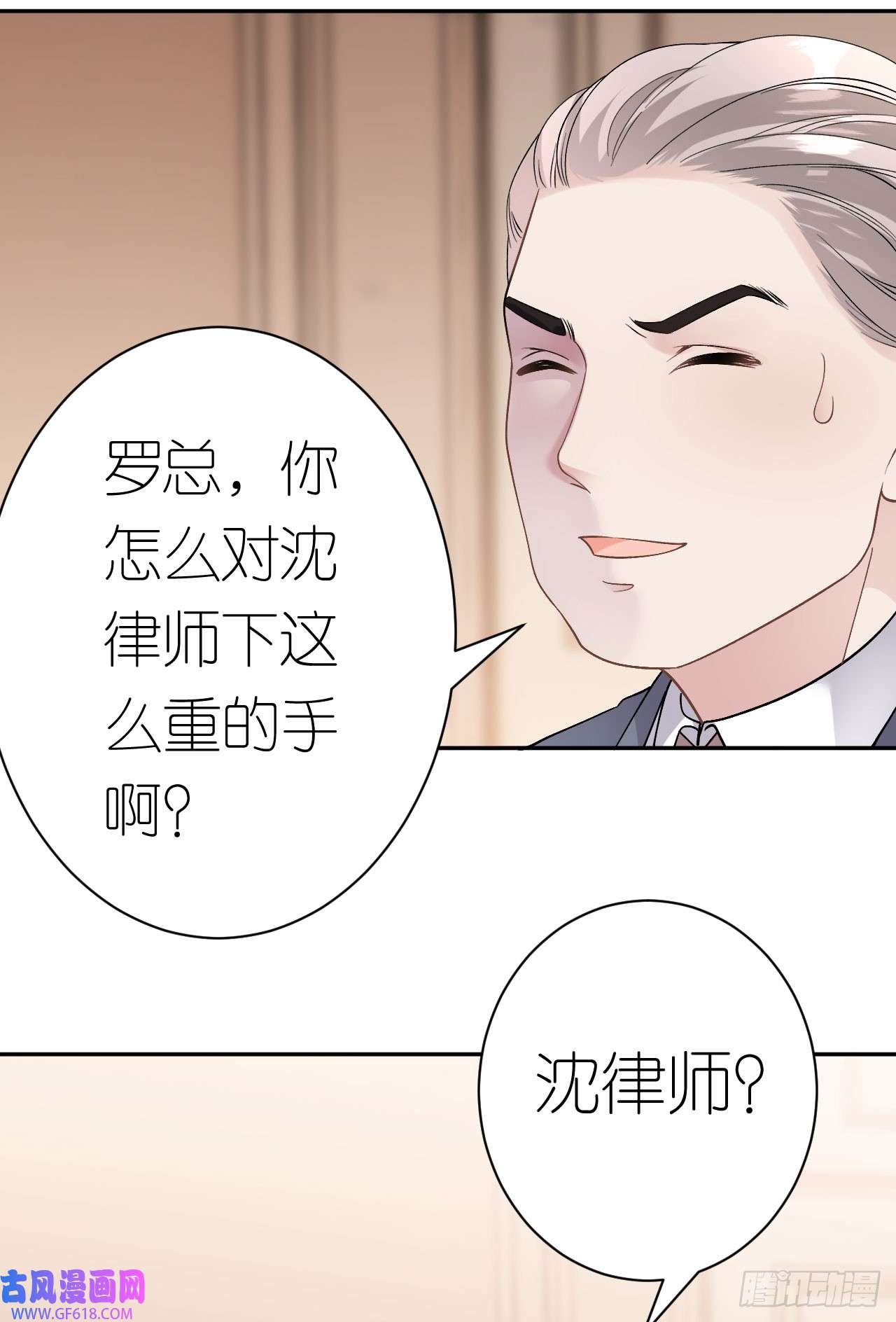 肆意燃烧的爱火第14话 以牙还牙