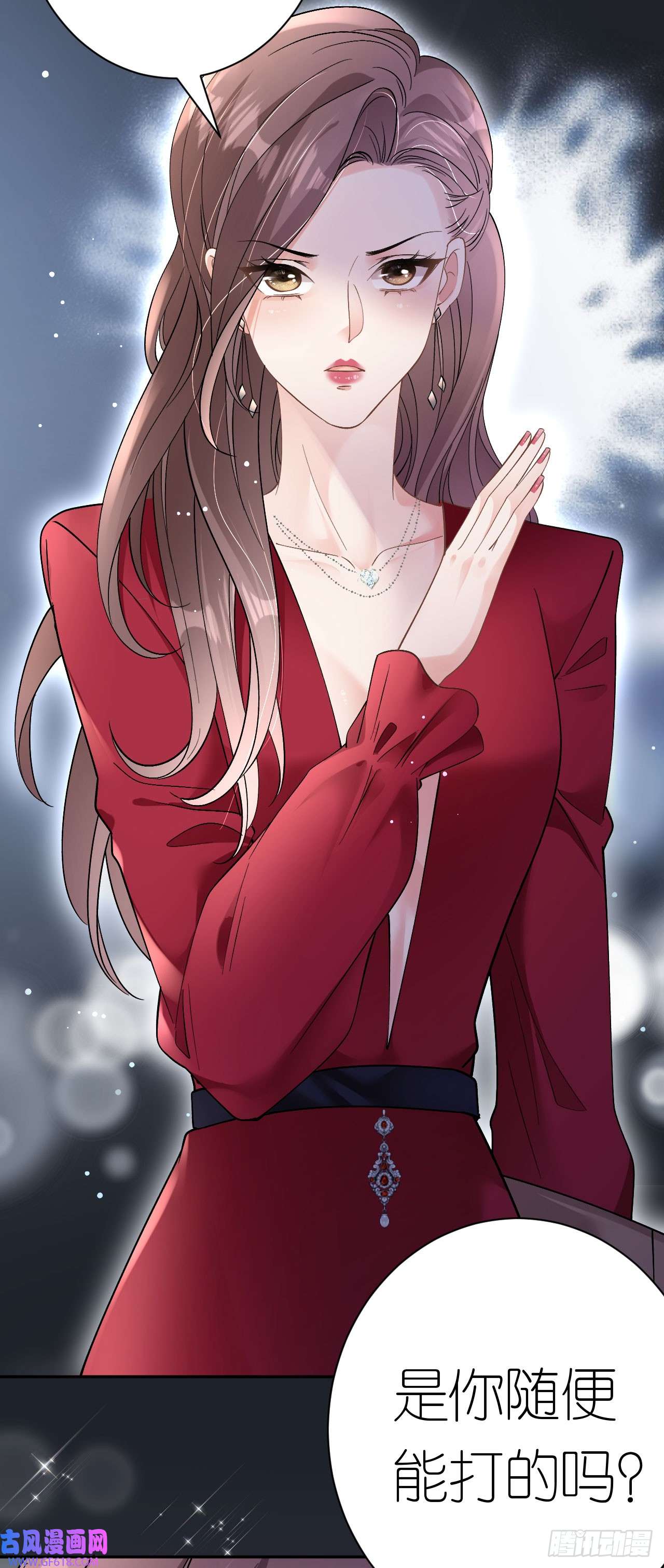 肆意燃烧的爱火第14话 以牙还牙