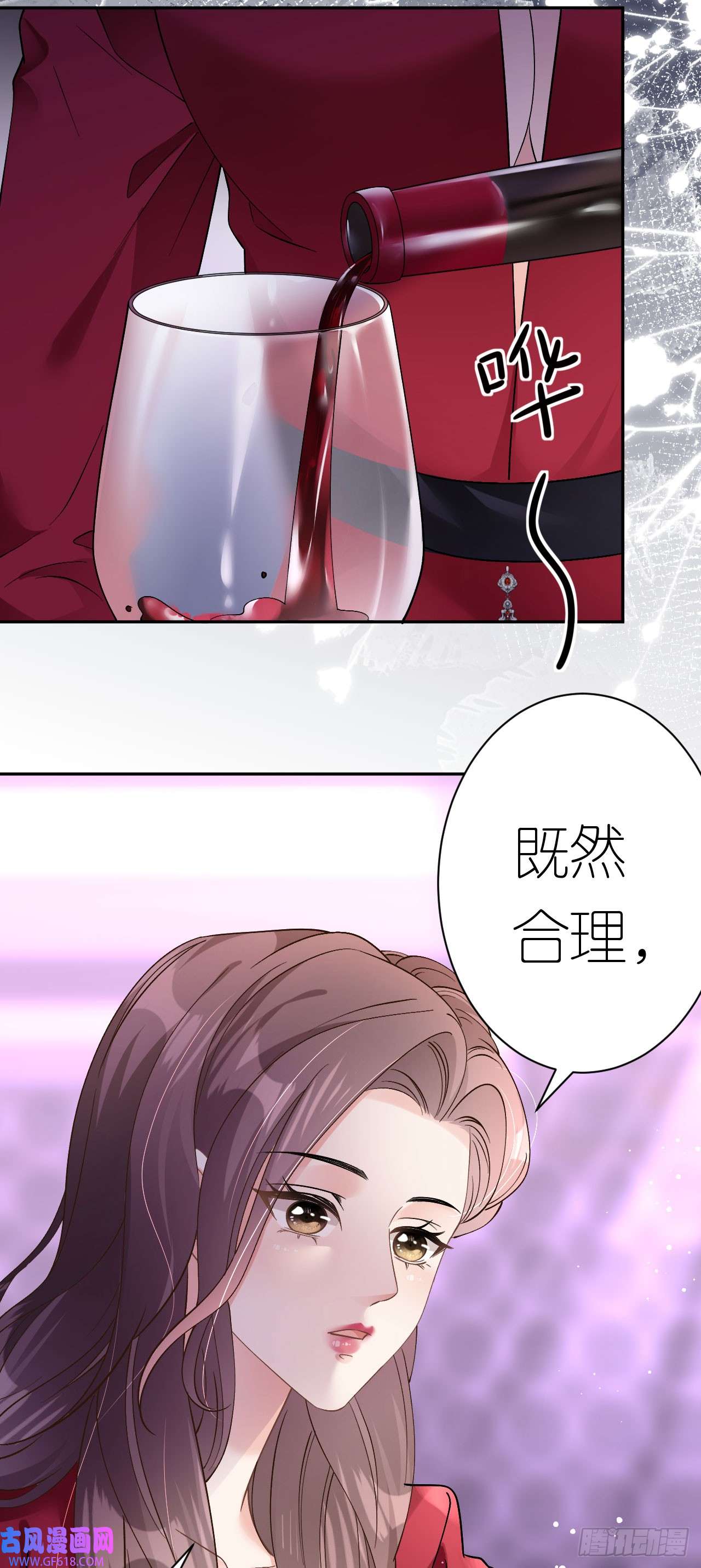 肆意燃烧的爱火第14话 以牙还牙
