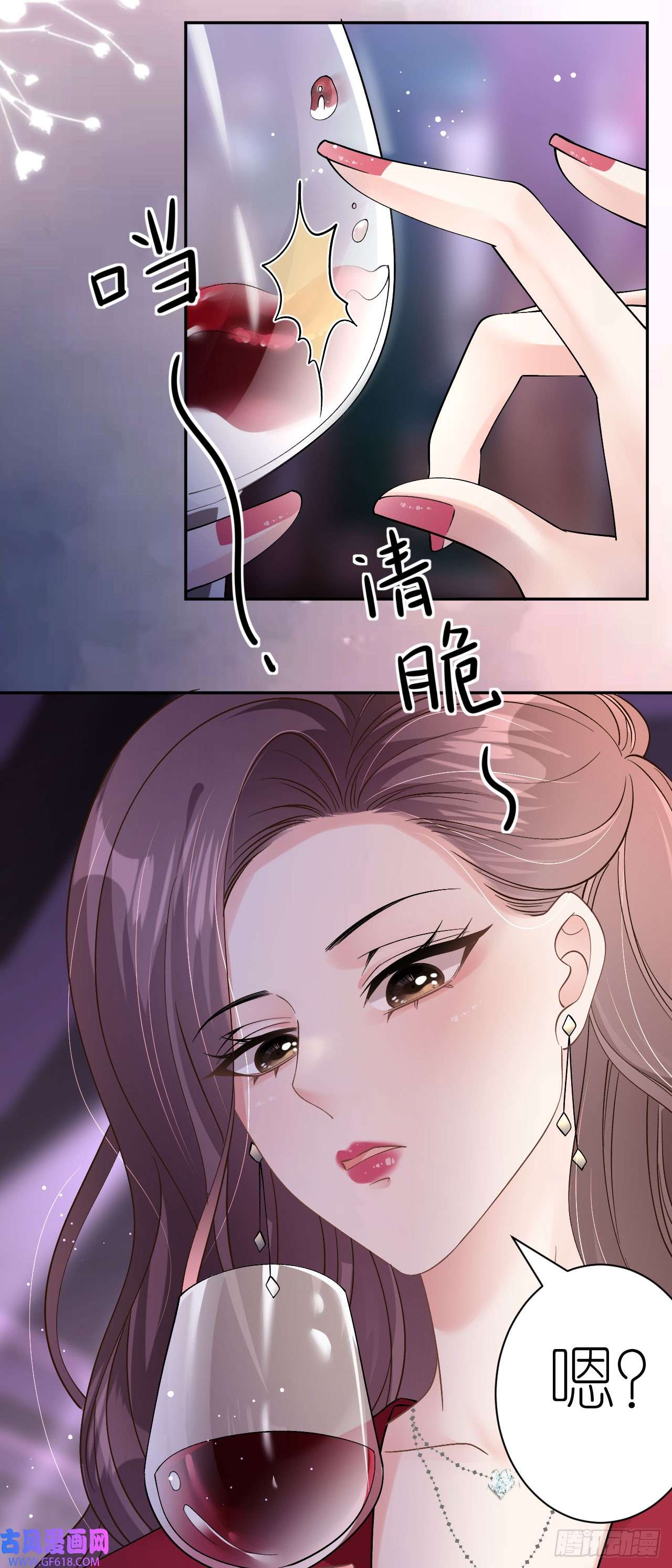 肆意燃烧的爱火第14话 以牙还牙