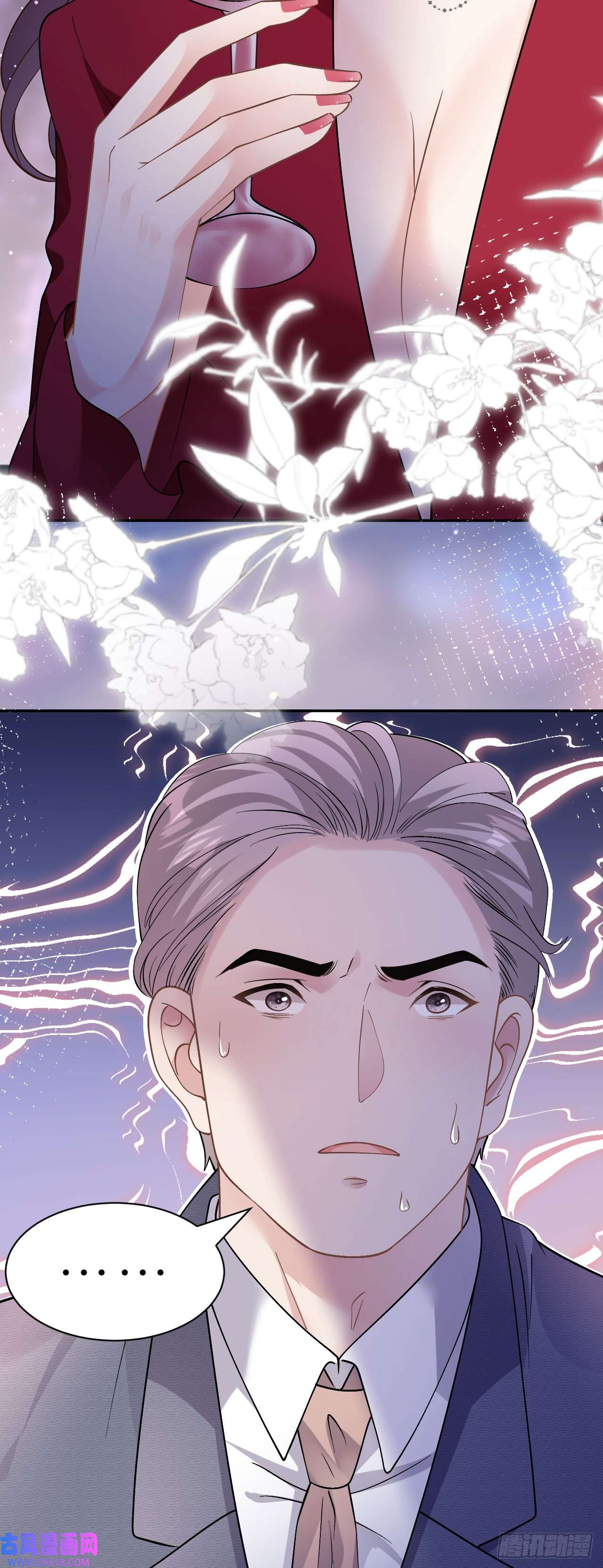 肆意燃烧的爱火第14话 以牙还牙