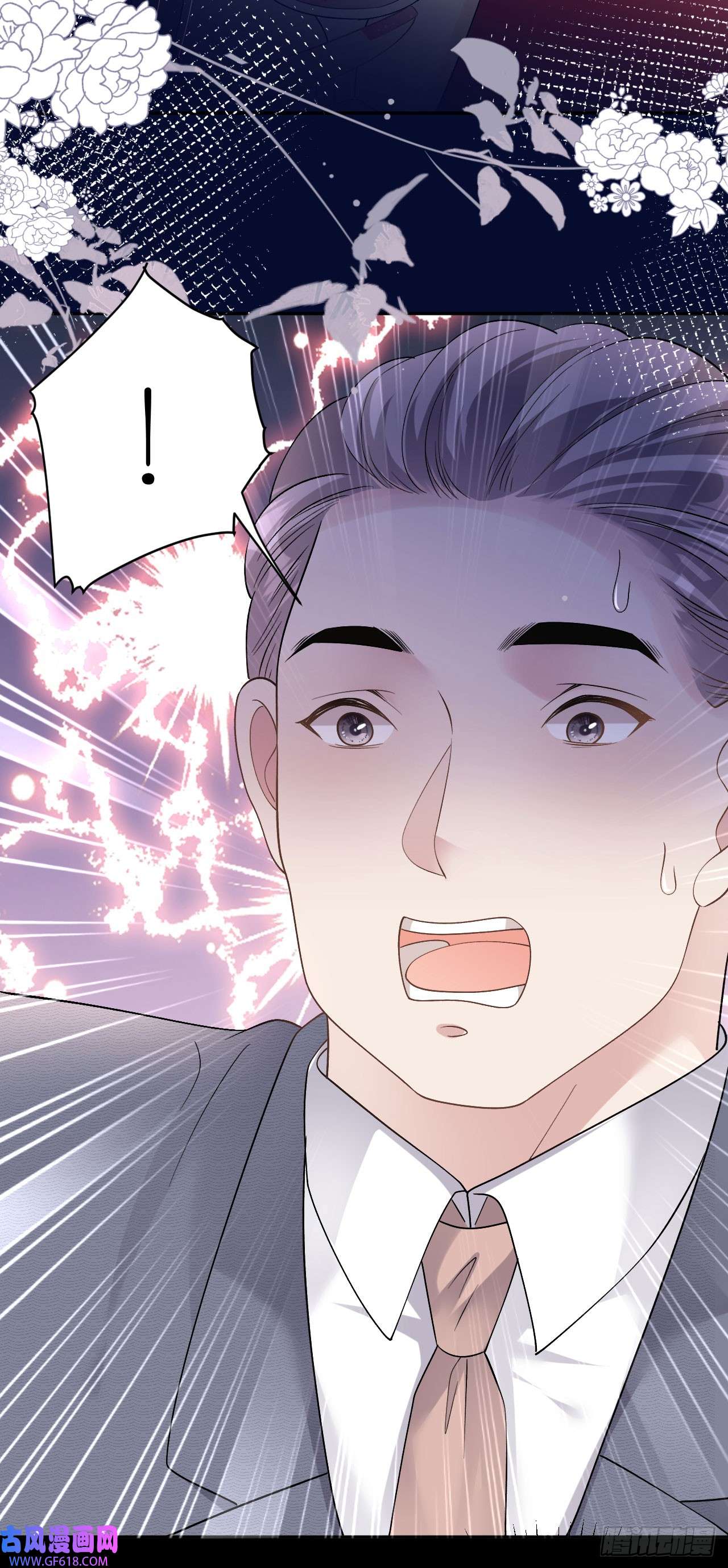 肆意燃烧的爱火第14话 以牙还牙