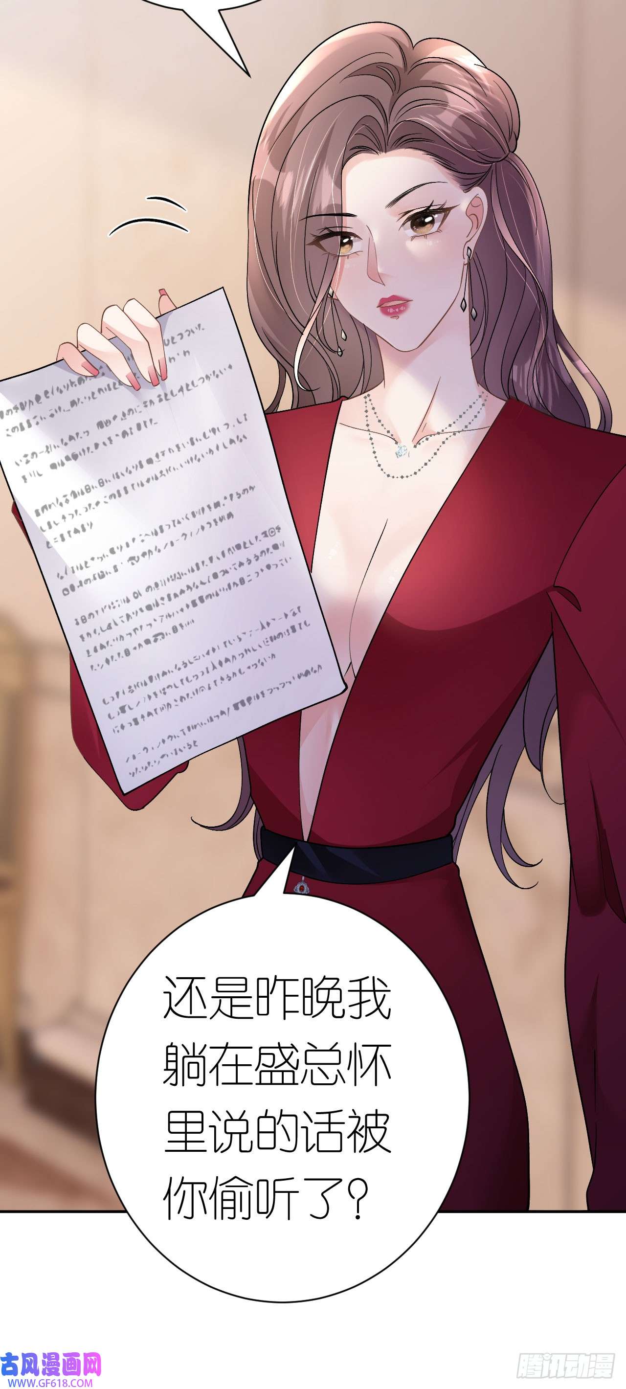 肆意燃烧的爱火第15话 刮目相看