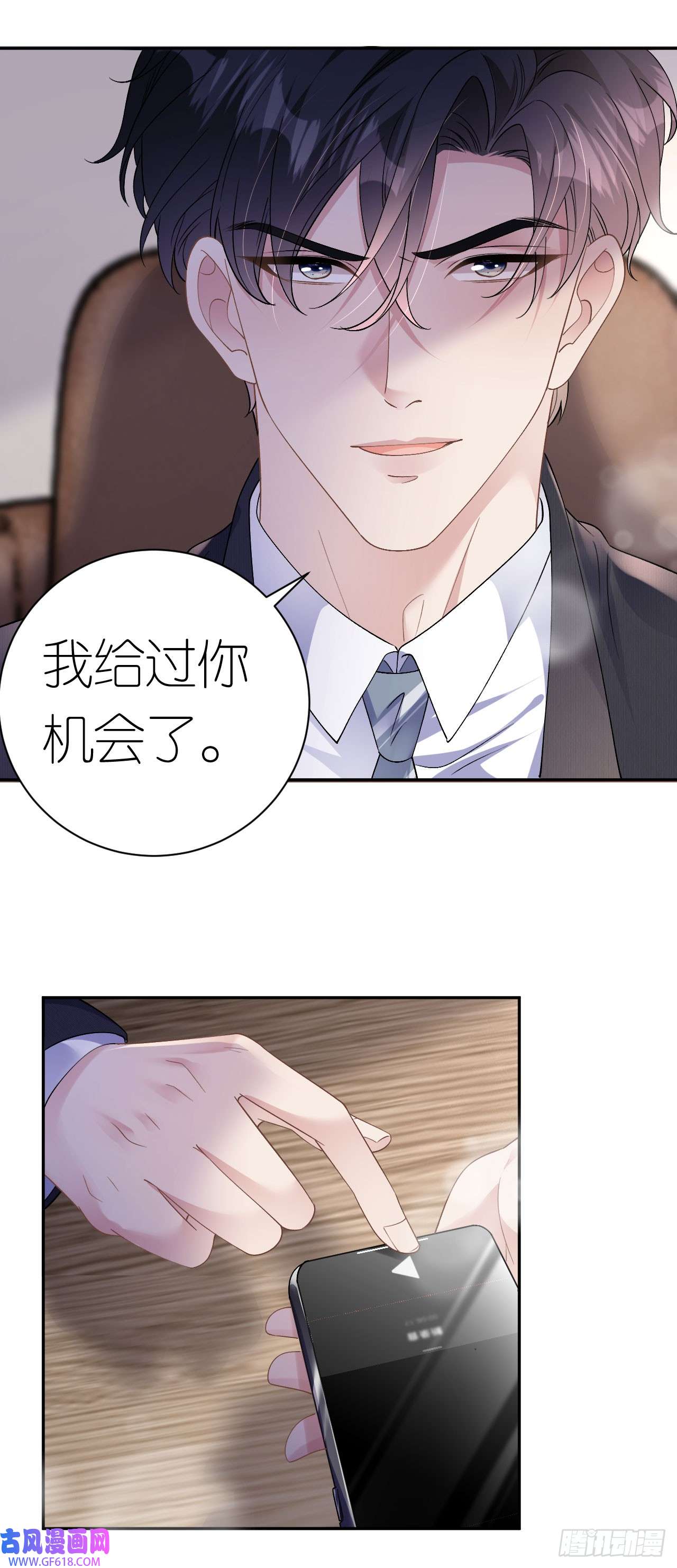 肆意燃烧的爱火第15话 刮目相看