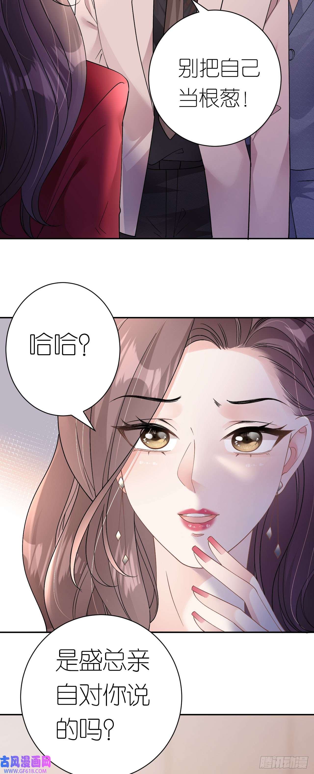 肆意燃烧的爱火第15话 刮目相看