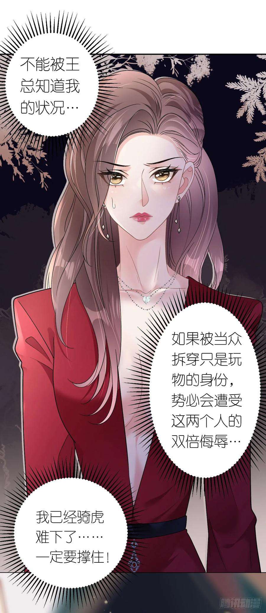 肆意燃烧的爱火15话 刮目相看