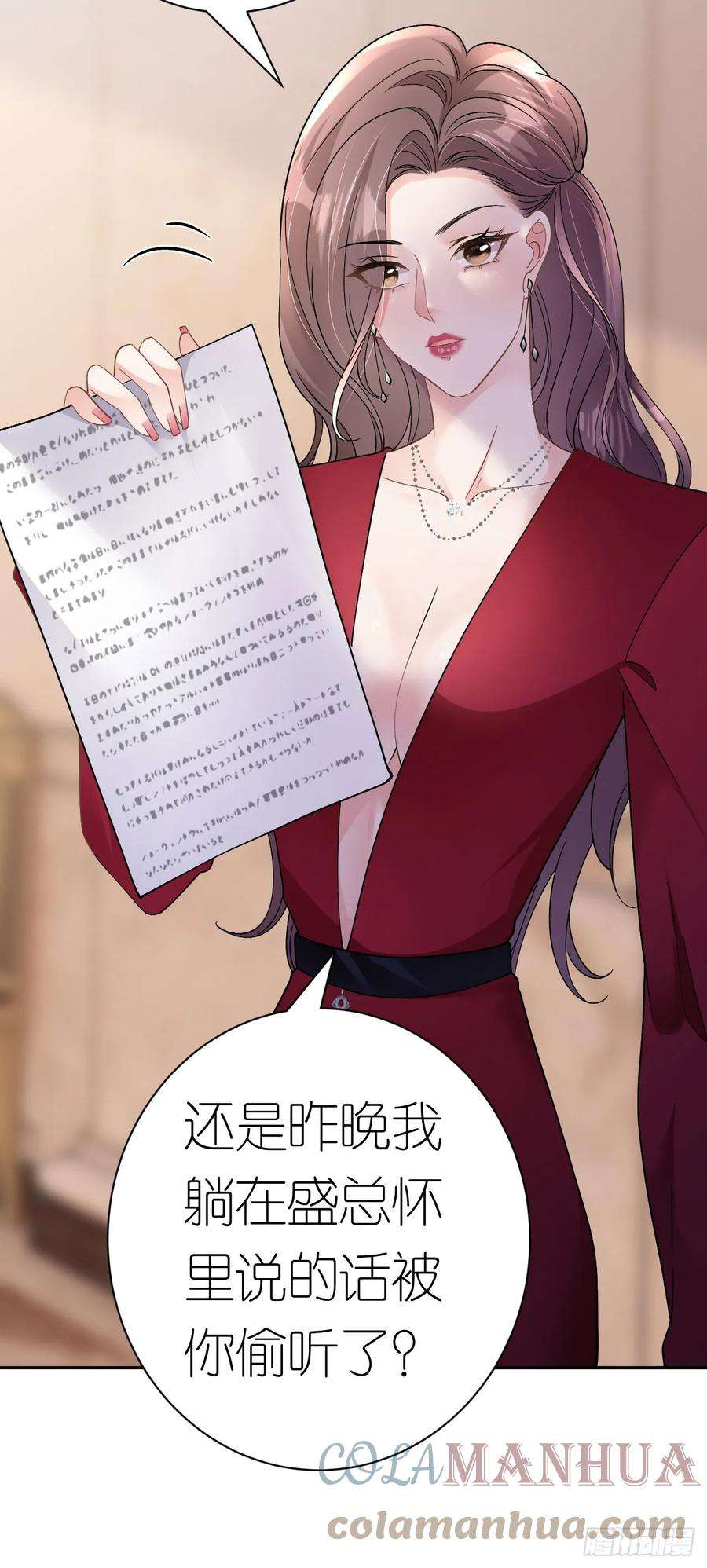 肆意燃烧的爱火15话 刮目相看