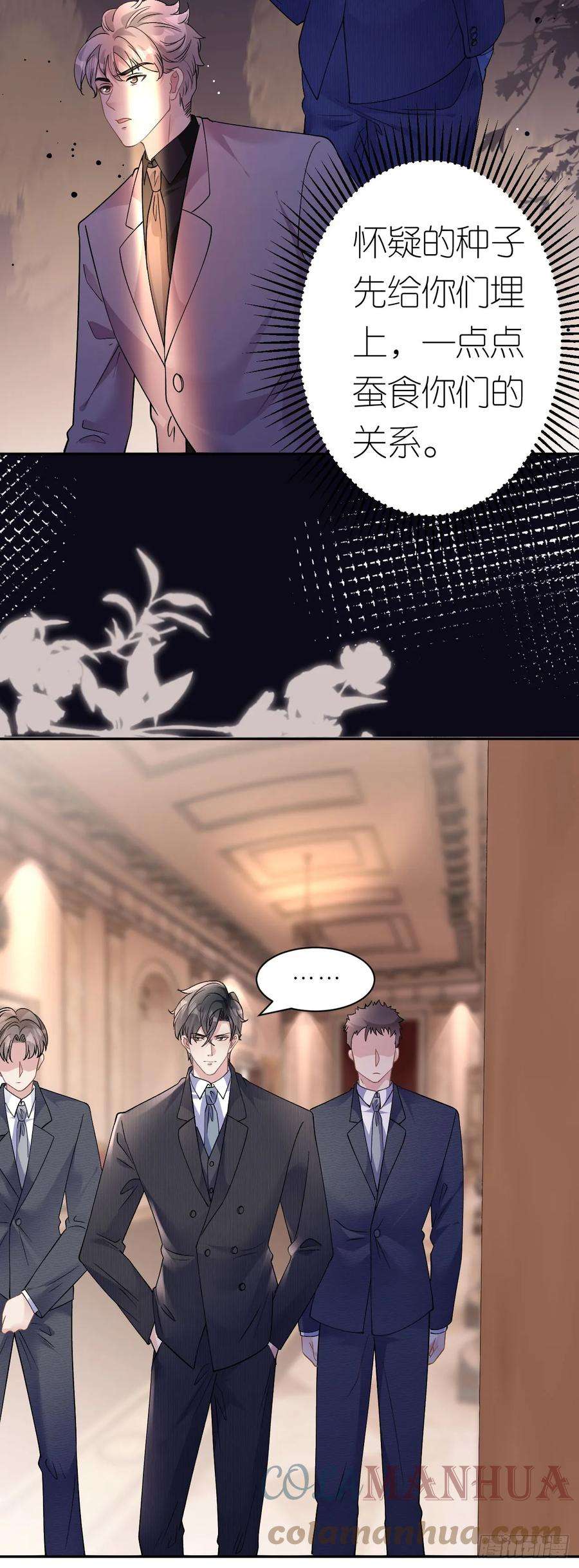 肆意燃烧的爱火15话 刮目相看