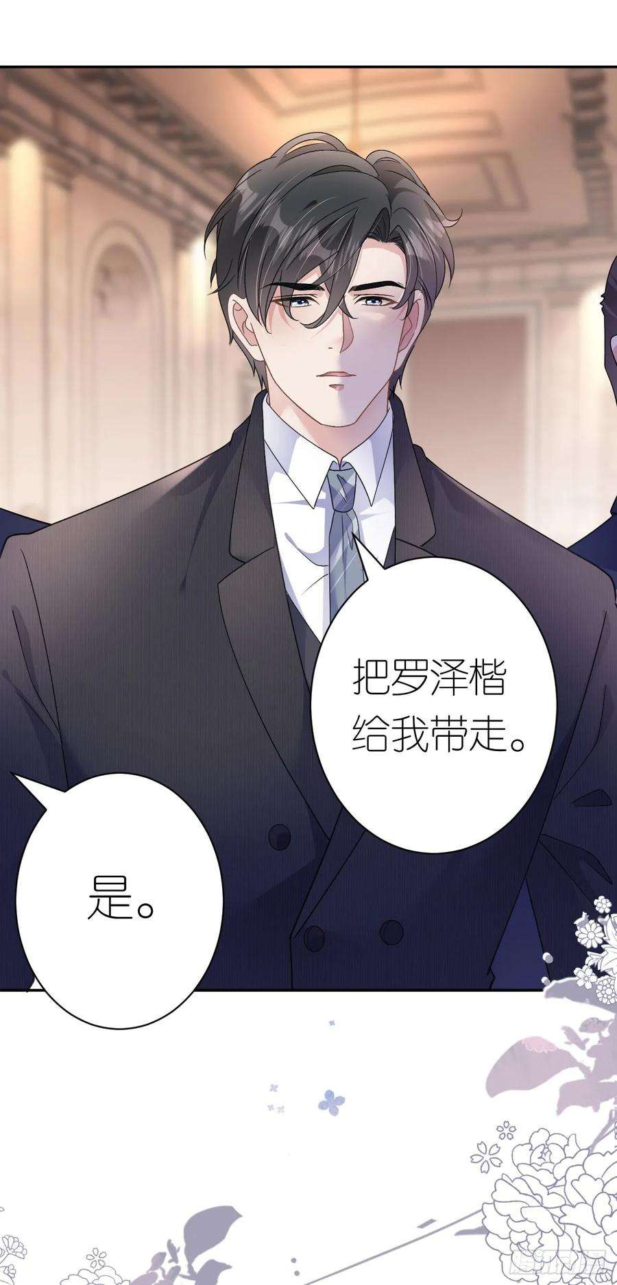 肆意燃烧的爱火15话 刮目相看