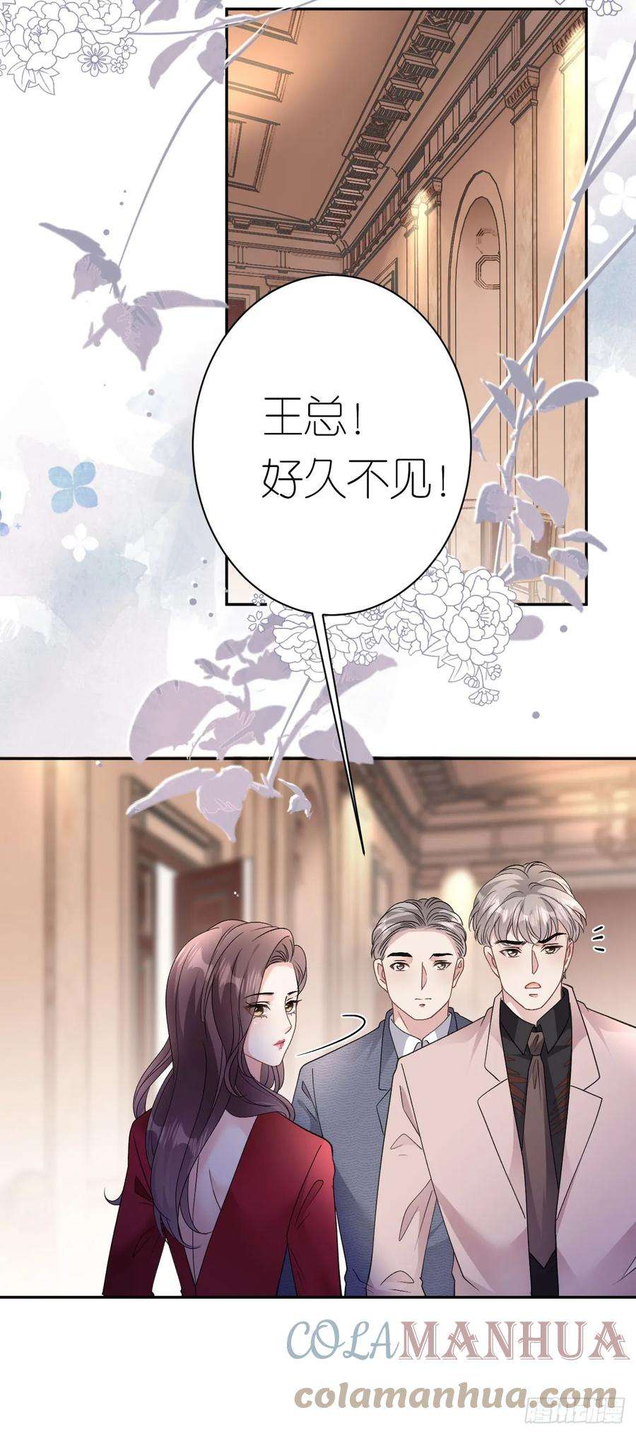肆意燃烧的爱火15话 刮目相看