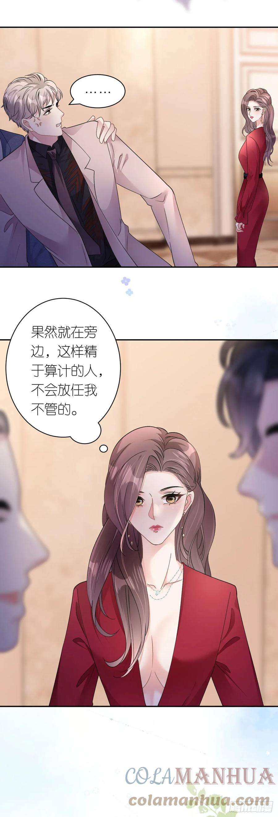 肆意燃烧的爱火15话 刮目相看