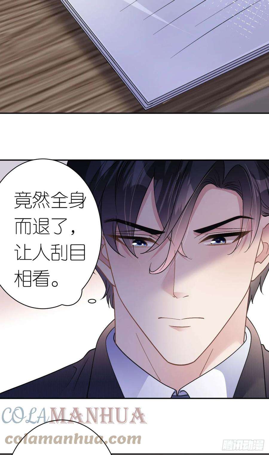 肆意燃烧的爱火15话 刮目相看