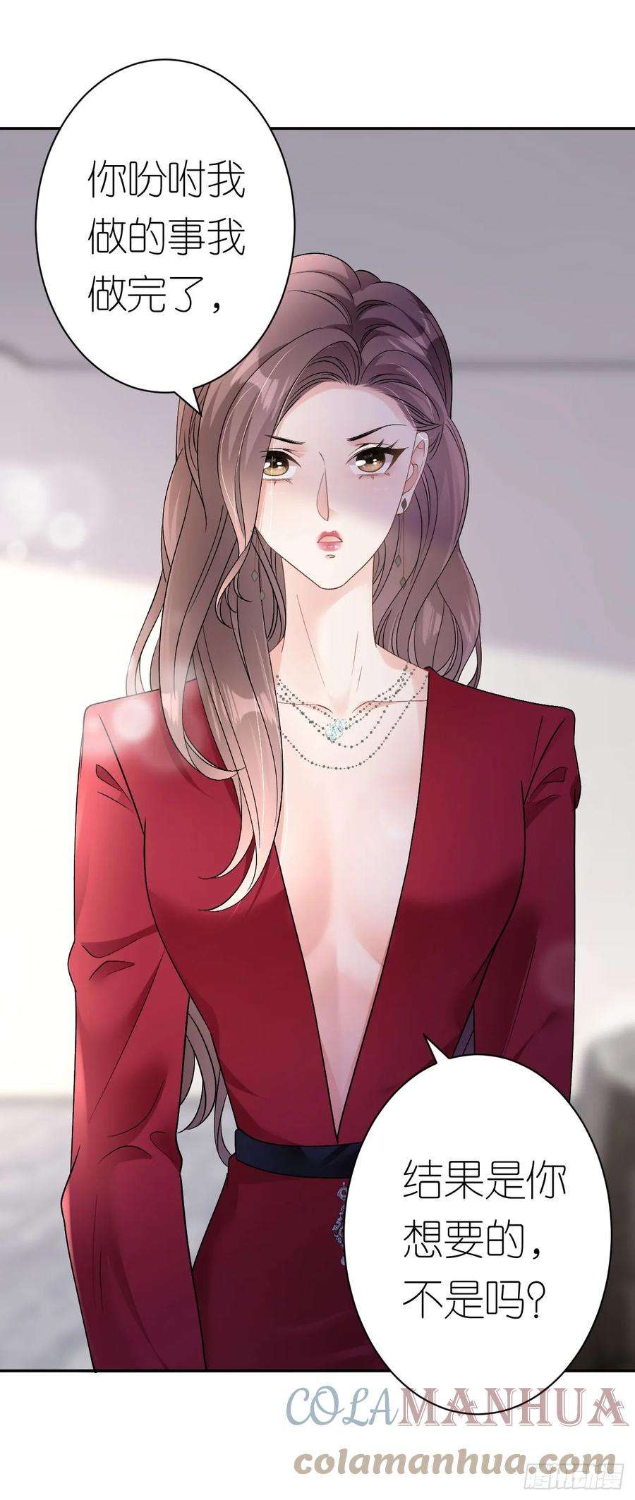 肆意燃烧的爱火15话 刮目相看