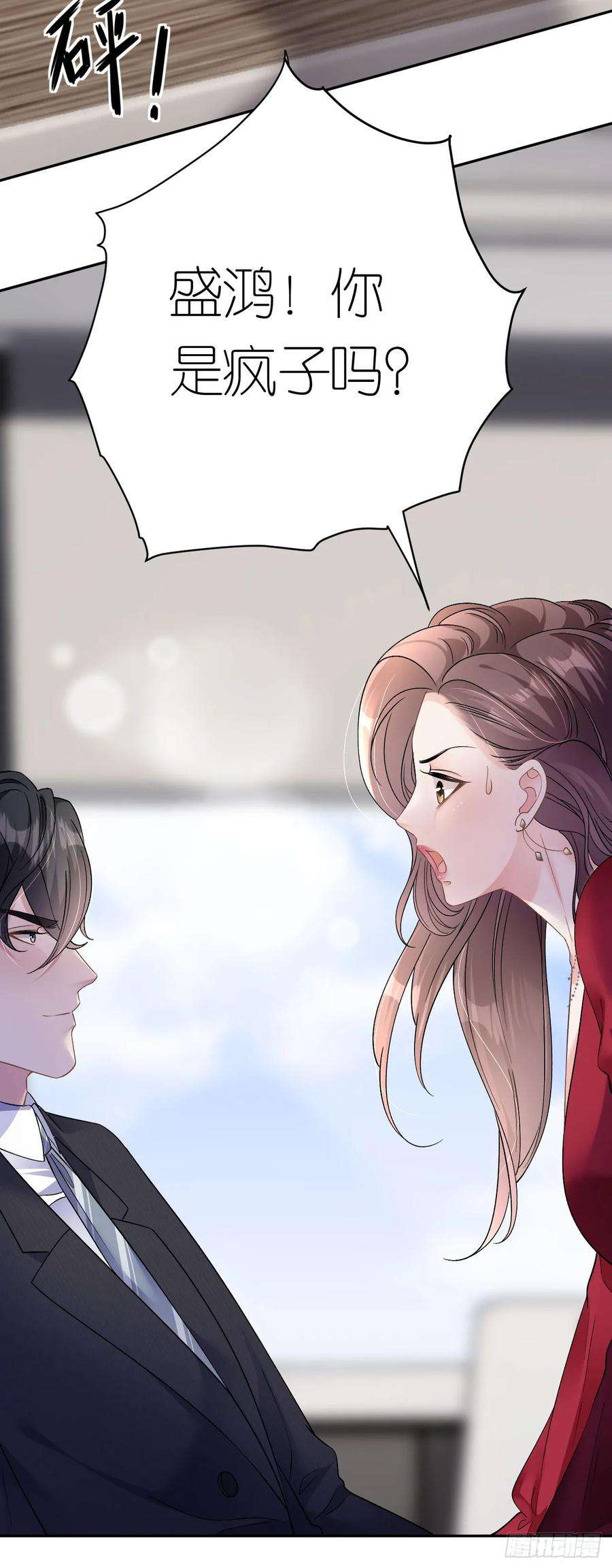 肆意燃烧的爱火15话 刮目相看