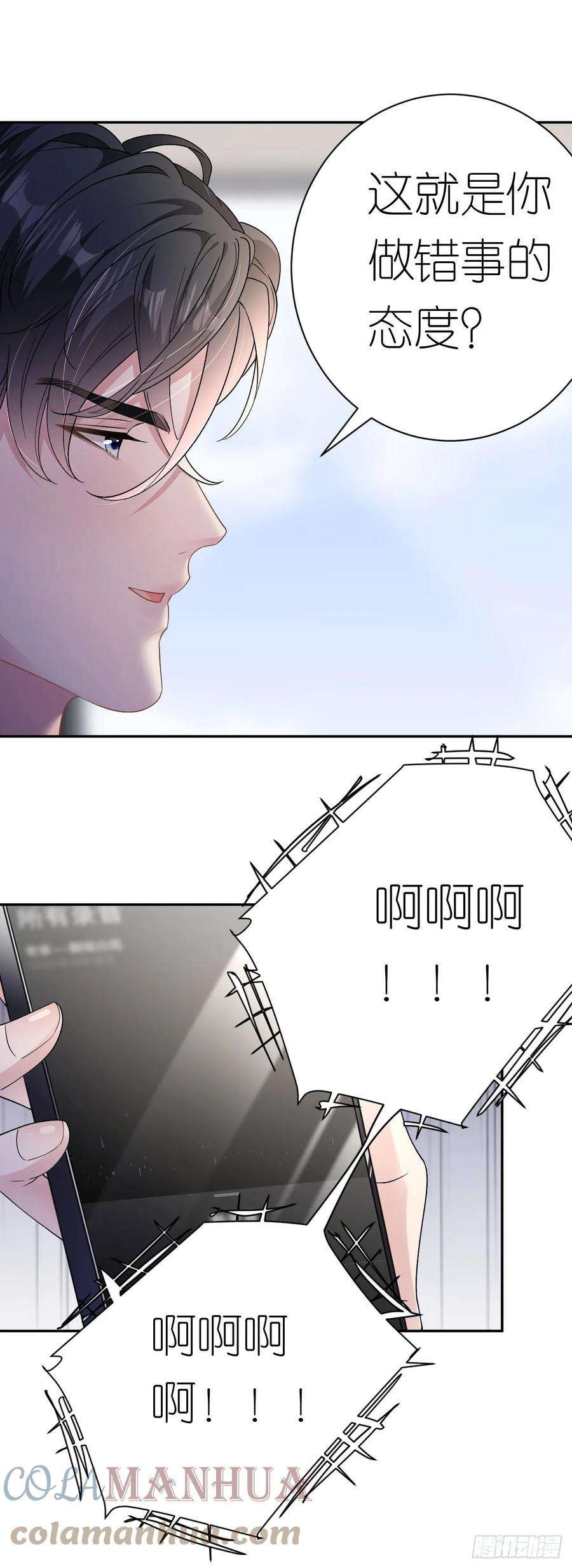 肆意燃烧的爱火15话 刮目相看