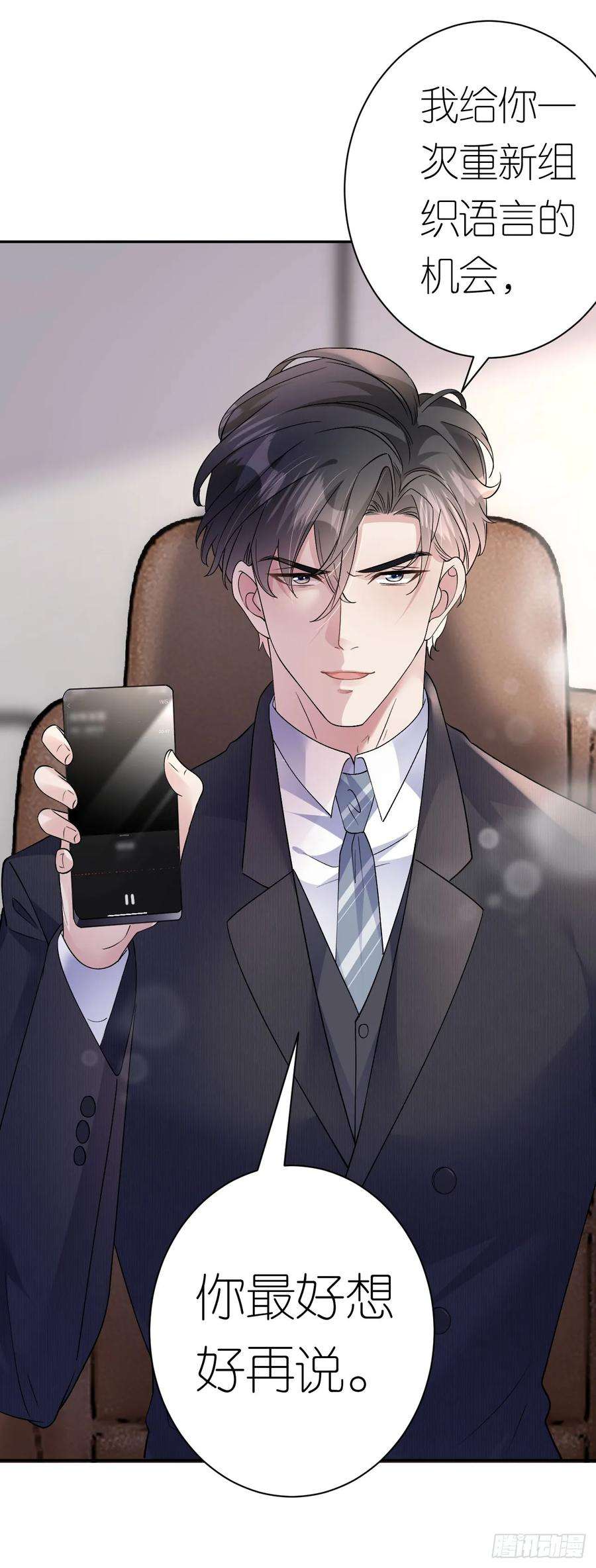 肆意燃烧的爱火15话 刮目相看